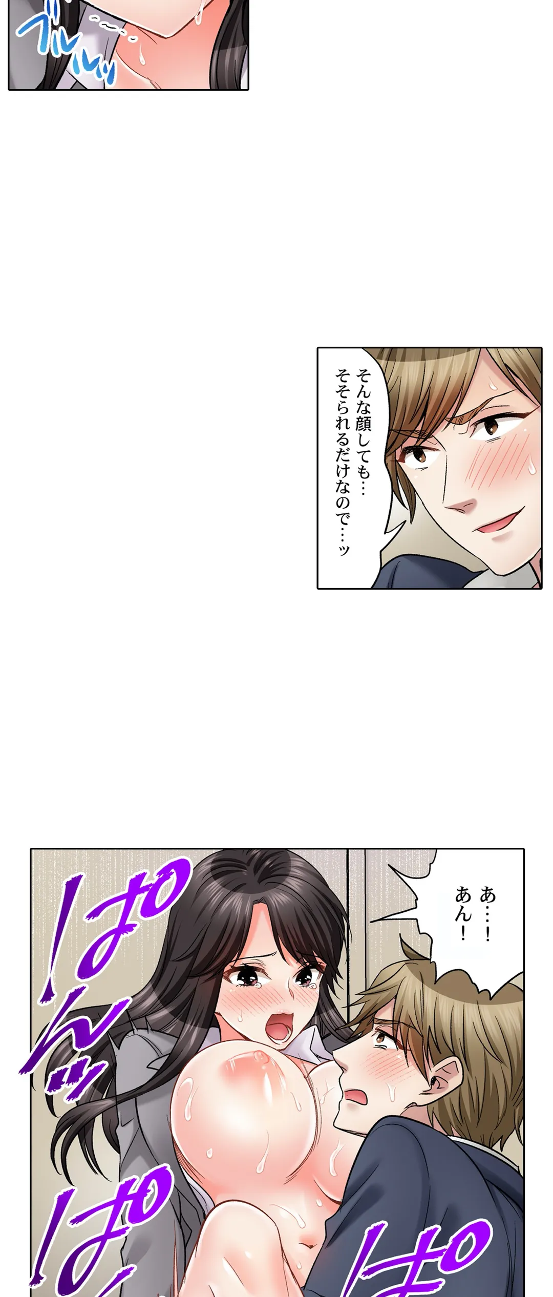 もっと喘いで! 潜入捜査官はｾｯｸｽもお仕事です｡ - 第37話 - Page 15