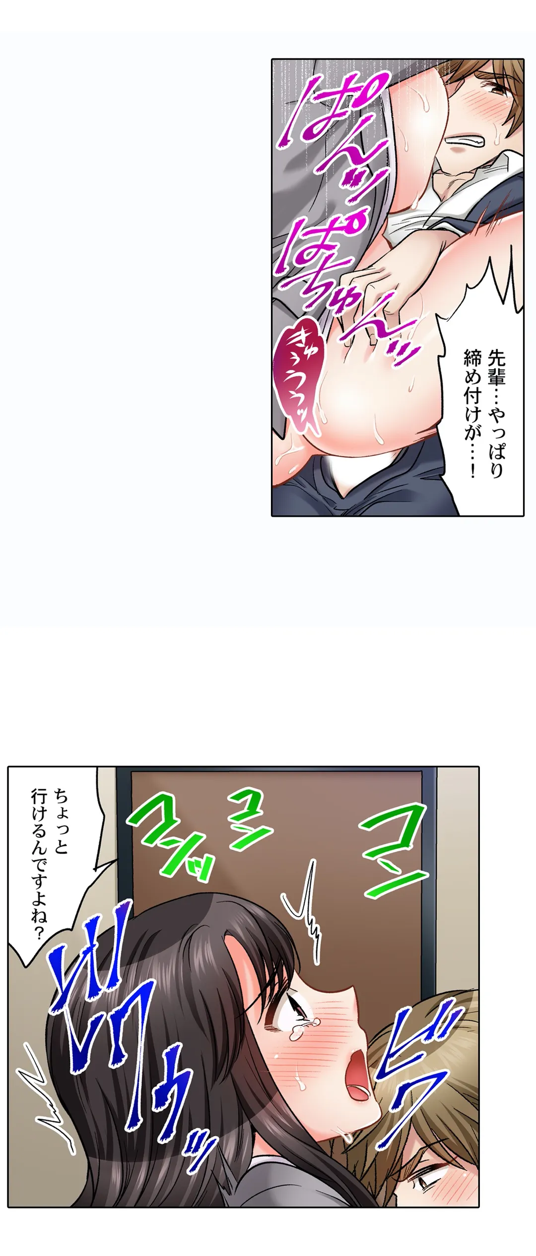 もっと喘いで! 潜入捜査官はｾｯｸｽもお仕事です｡ - 第38話 - Page 2