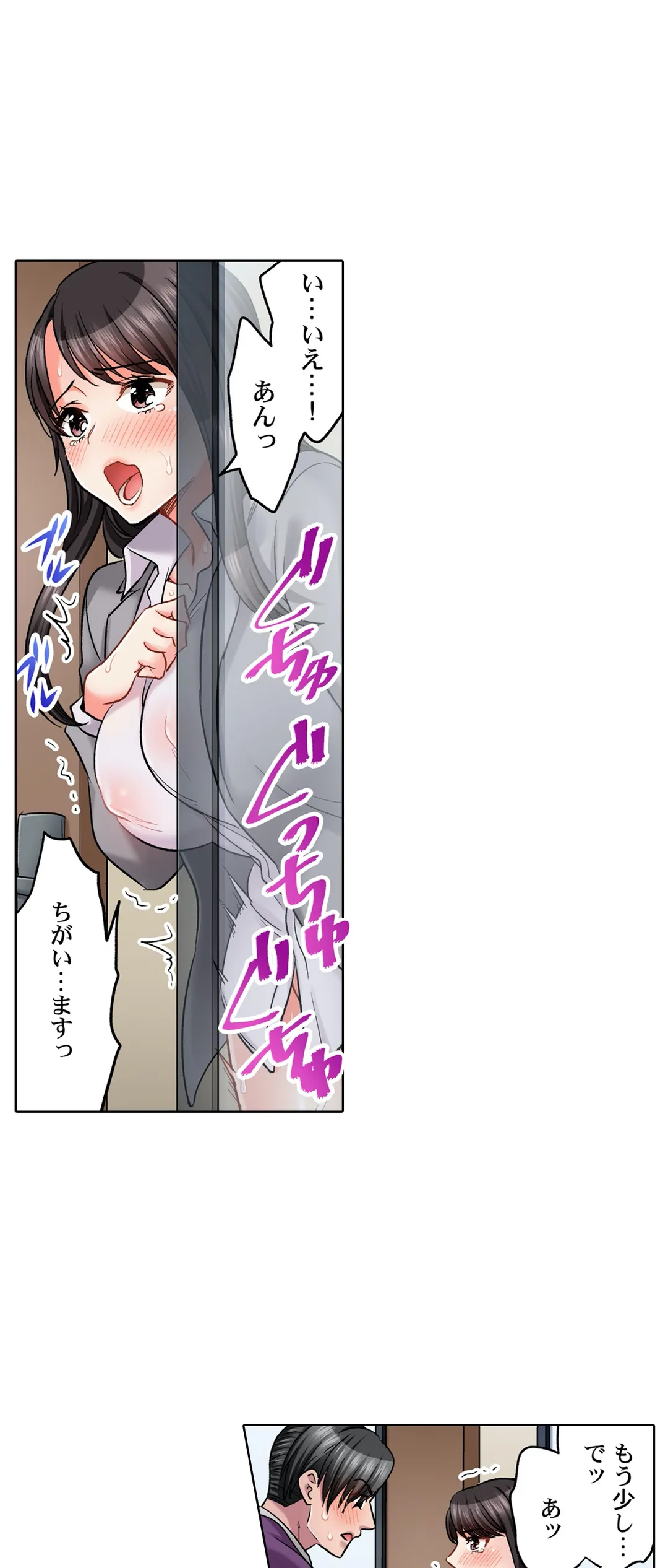 もっと喘いで! 潜入捜査官はｾｯｸｽもお仕事です｡ - 第38話 - Page 13