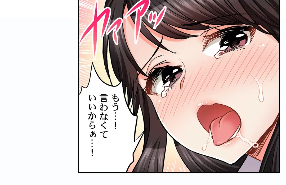 もっと喘いで! 潜入捜査官はｾｯｸｽもお仕事です｡ - 第38話 - Page 25