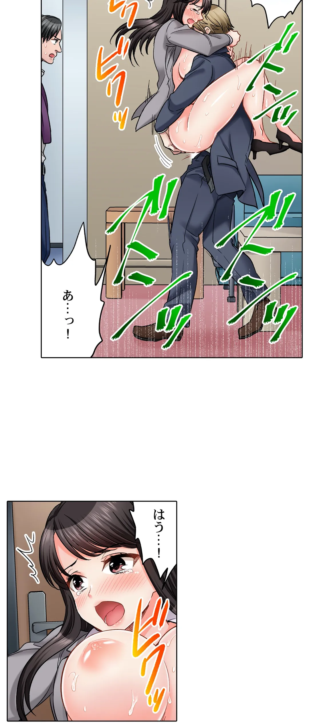 もっと喘いで! 潜入捜査官はｾｯｸｽもお仕事です｡ - 第38話 - Page 8