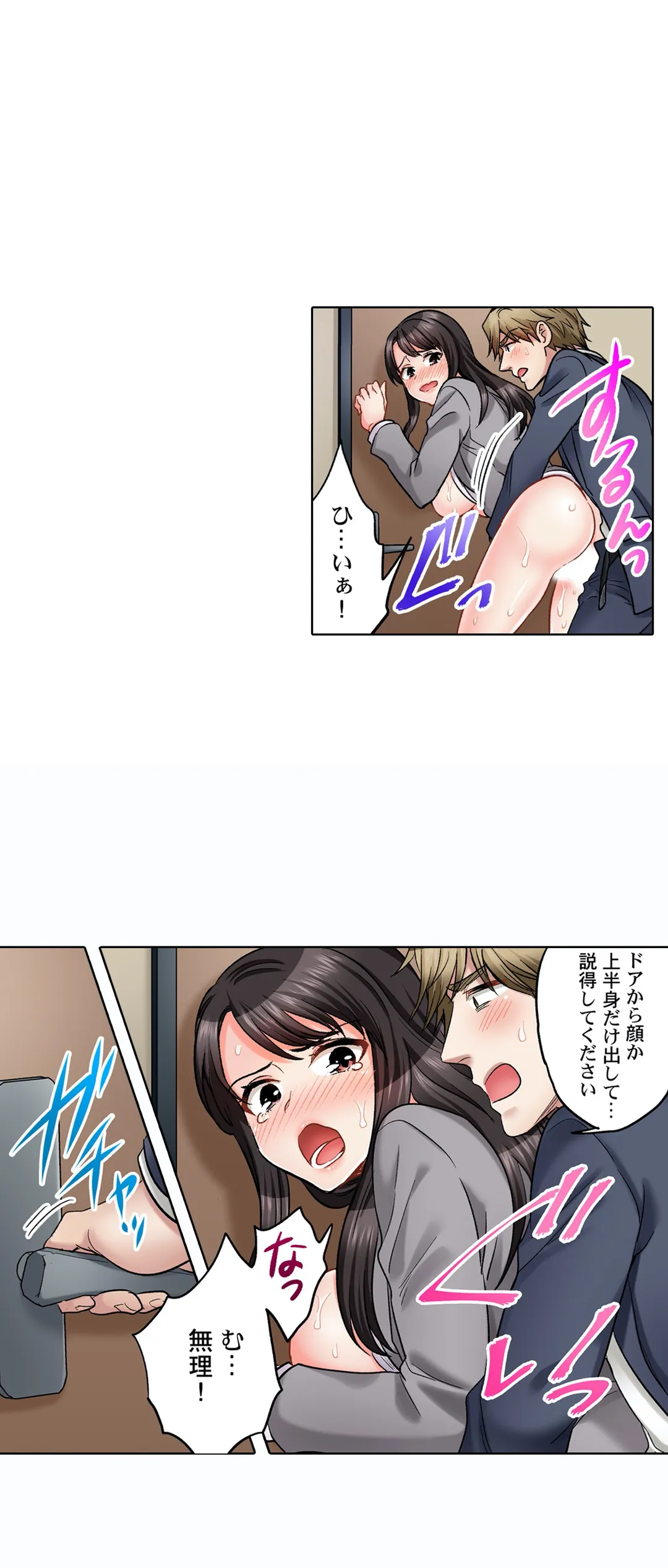 もっと喘いで! 潜入捜査官はｾｯｸｽもお仕事です｡ - 第38話 - Page 9