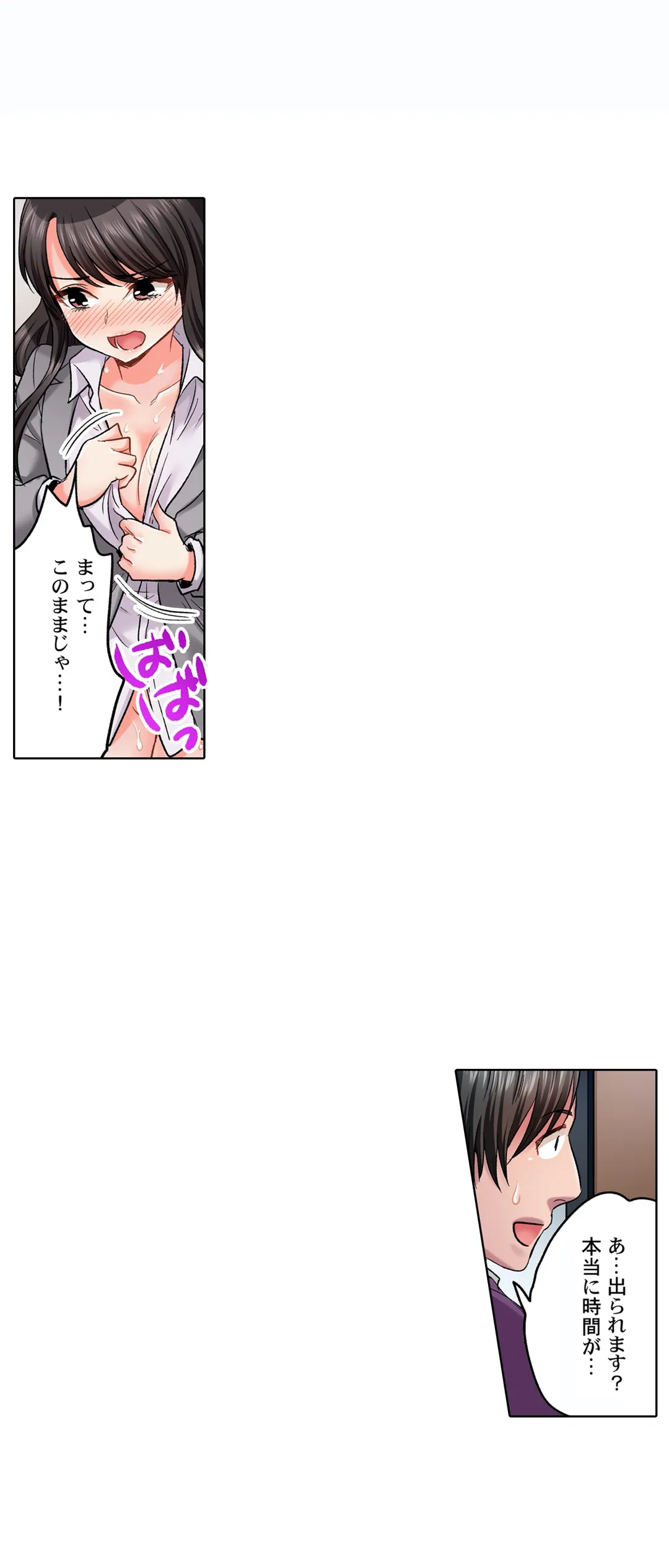 もっと喘いで! 潜入捜査官はｾｯｸｽもお仕事です｡ - 第38話 - Page 10