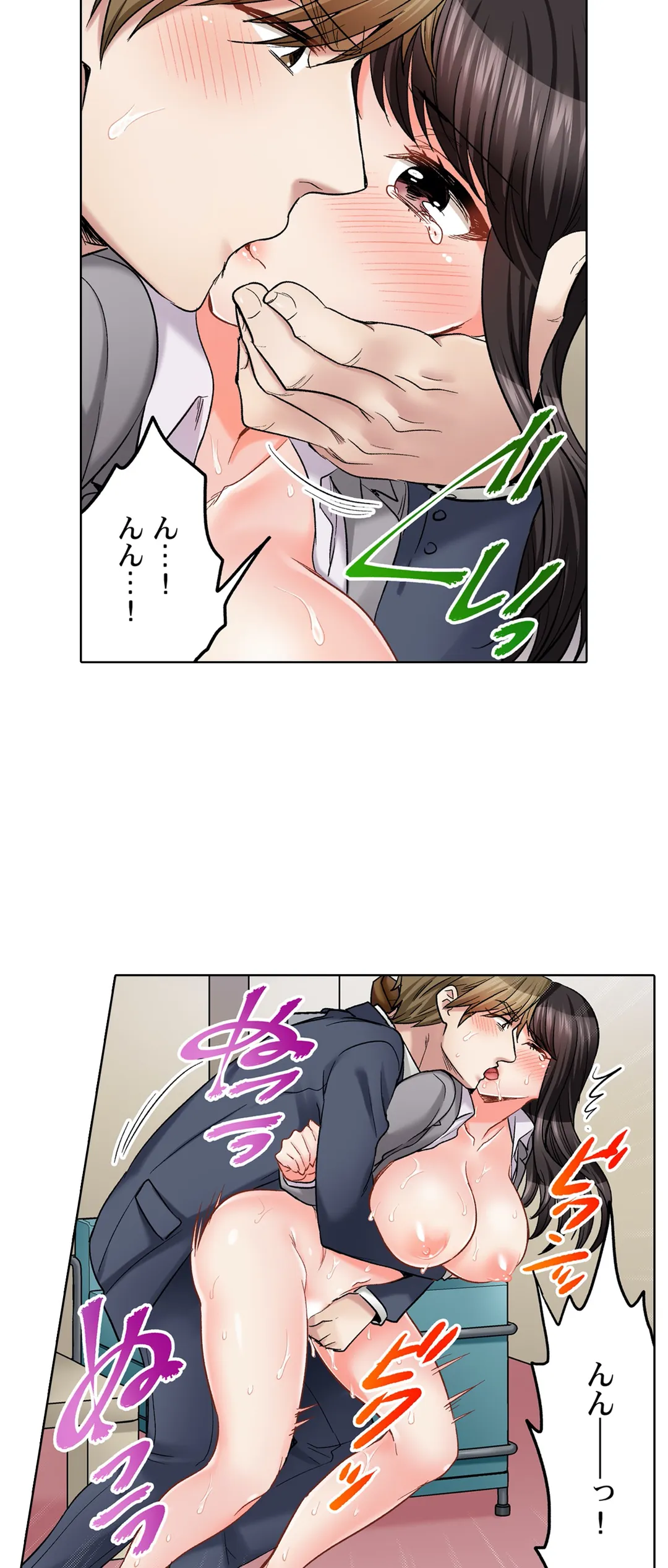 もっと喘いで! 潜入捜査官はｾｯｸｽもお仕事です｡ - 第39話 - Page 6