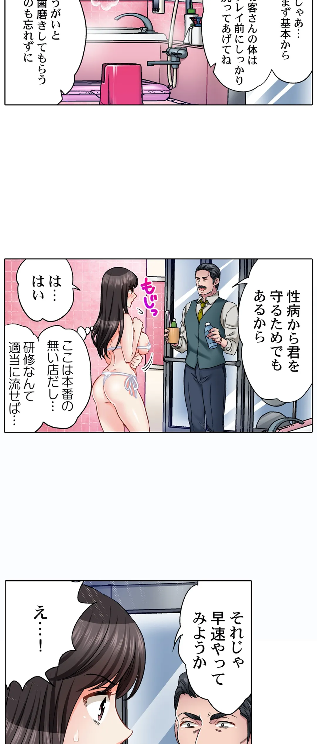 もっと喘いで! 潜入捜査官はｾｯｸｽもお仕事です｡ - 第40話 - Page 9