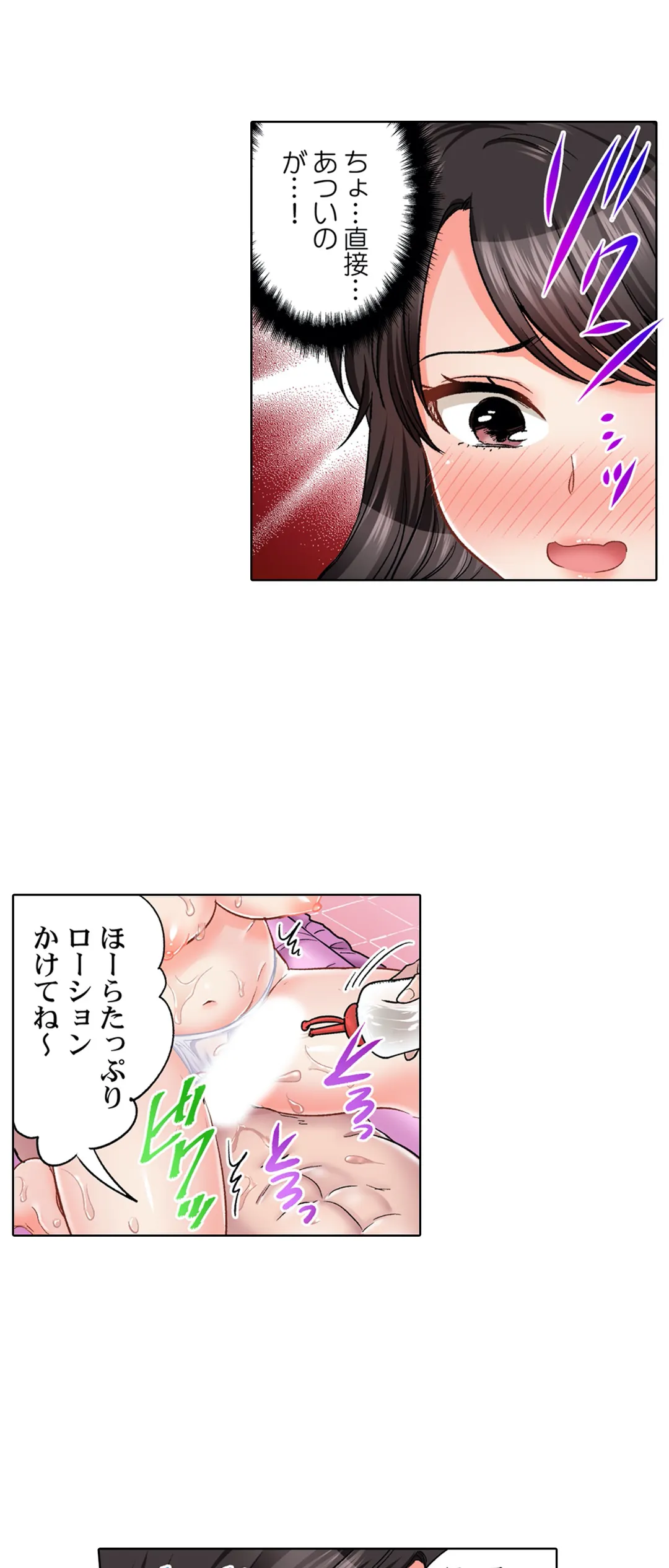 もっと喘いで! 潜入捜査官はｾｯｸｽもお仕事です｡ - 第42話 - Page 11