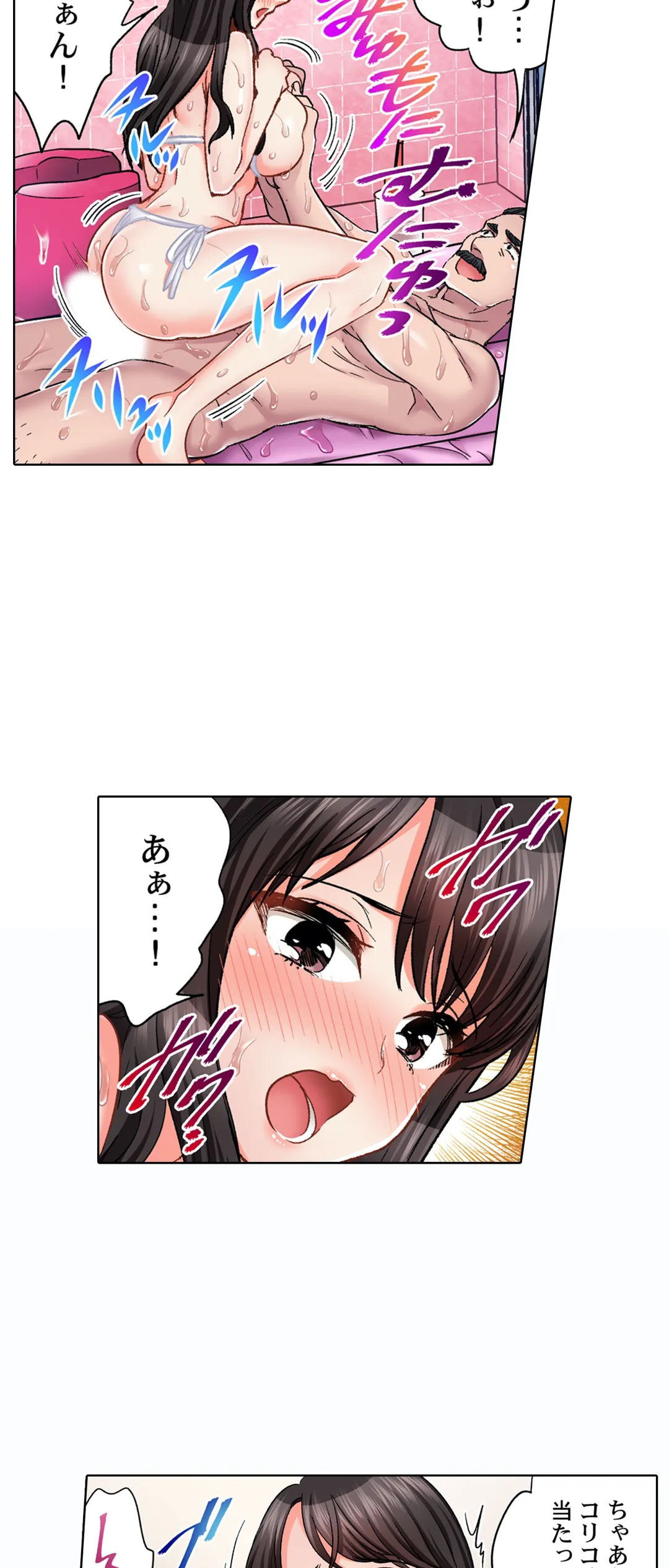 もっと喘いで! 潜入捜査官はｾｯｸｽもお仕事です｡ - 第42話 - Page 16