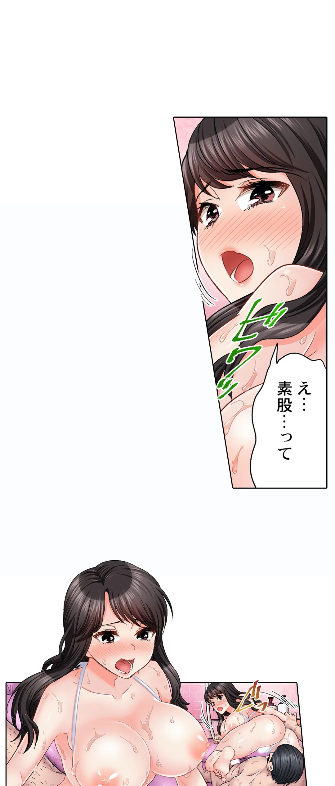 もっと喘いで! 潜入捜査官はｾｯｸｽもお仕事です｡ - 第42話 - Page 9