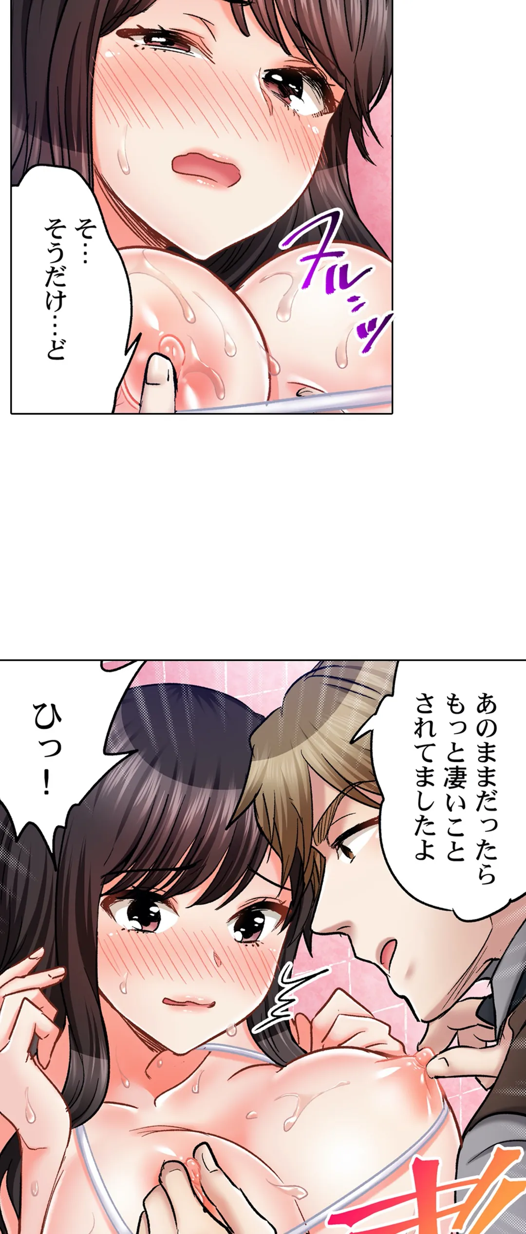 もっと喘いで! 潜入捜査官はｾｯｸｽもお仕事です｡ - 第43話 - Page 19