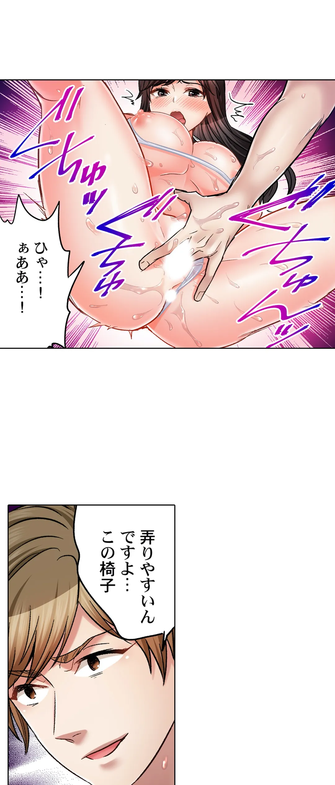 もっと喘いで! 潜入捜査官はｾｯｸｽもお仕事です｡ - 第43話 - Page 22