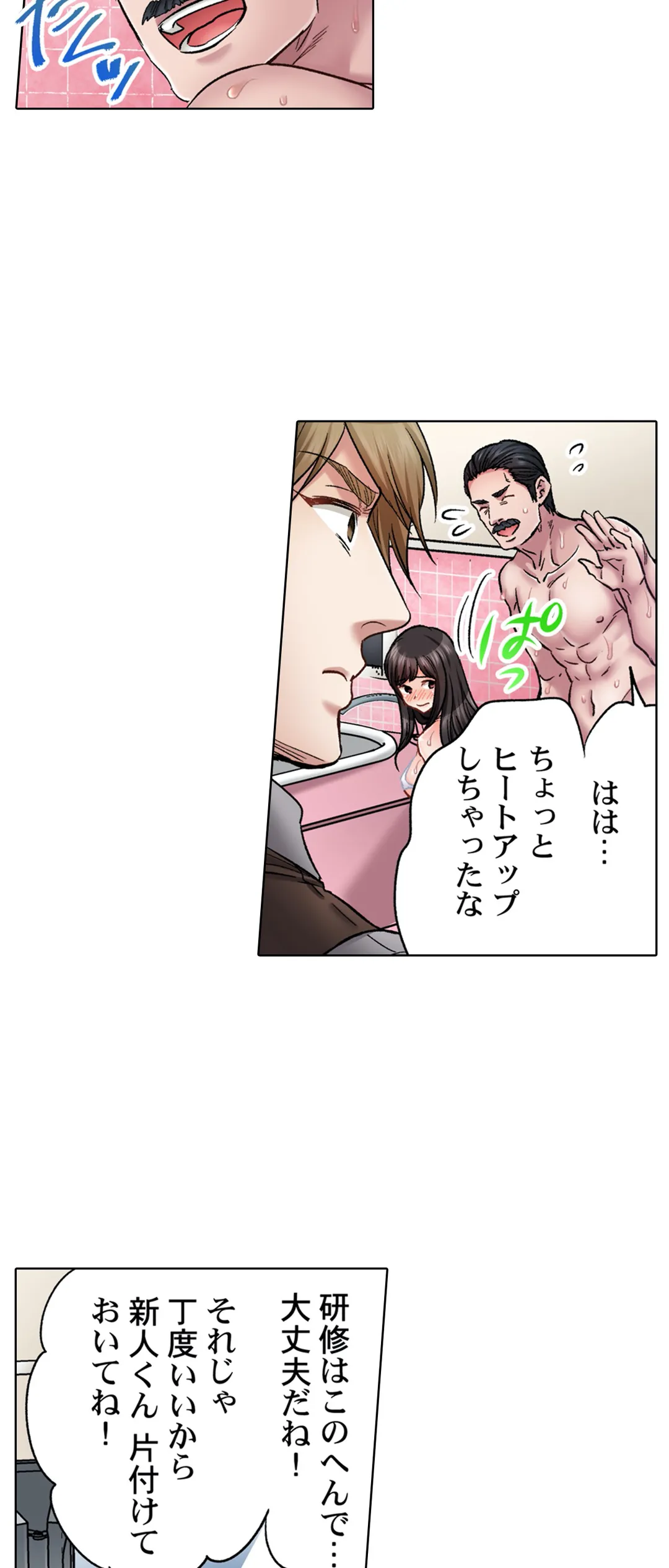 もっと喘いで! 潜入捜査官はｾｯｸｽもお仕事です｡ - 第43話 - Page 7