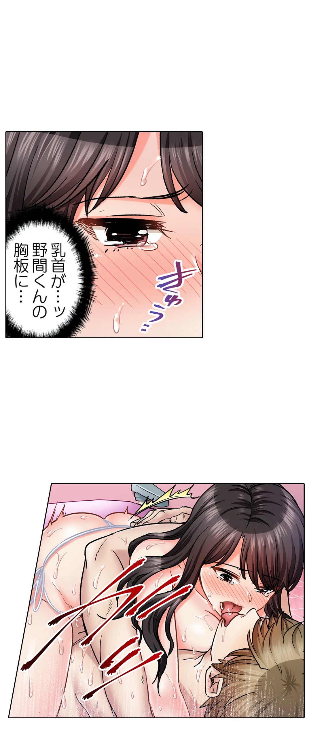 もっと喘いで! 潜入捜査官はｾｯｸｽもお仕事です｡ - 第45話 - Page 12