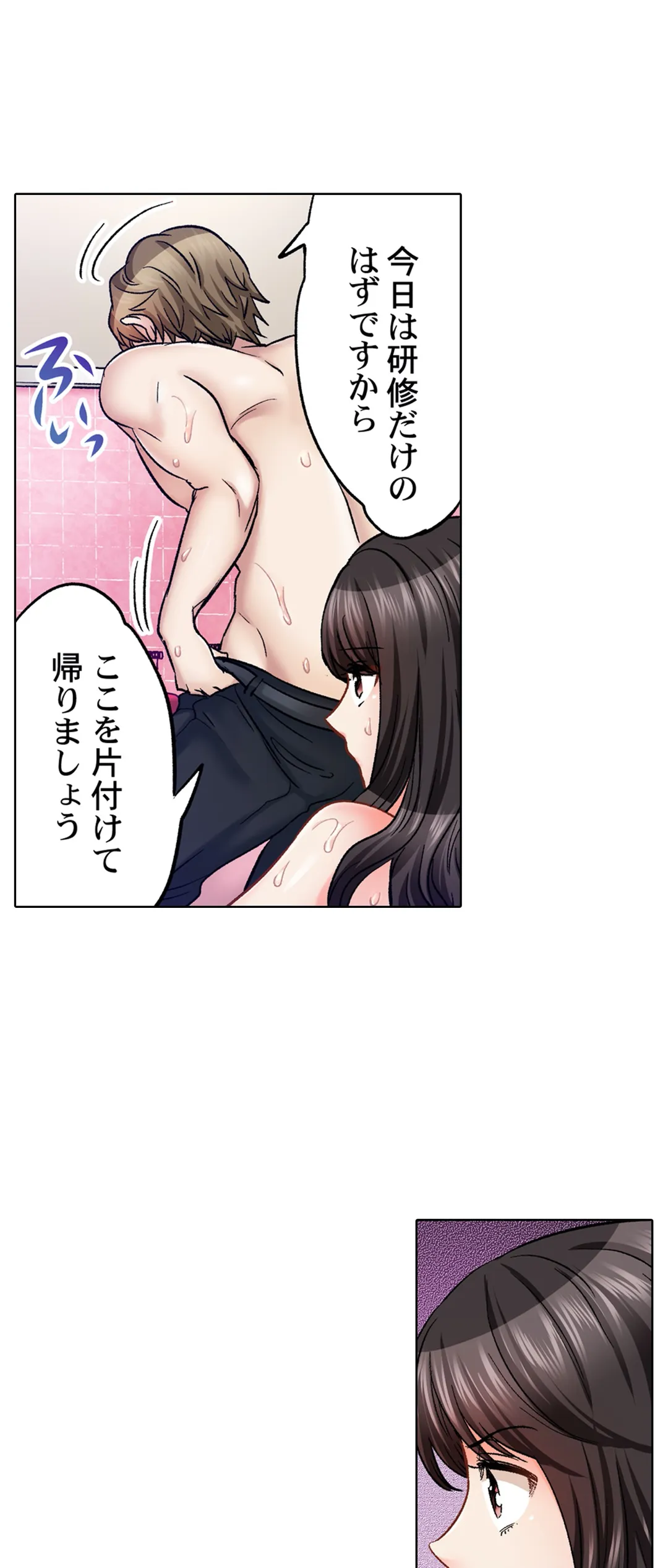 もっと喘いで! 潜入捜査官はｾｯｸｽもお仕事です｡ - 第45話 - Page 19