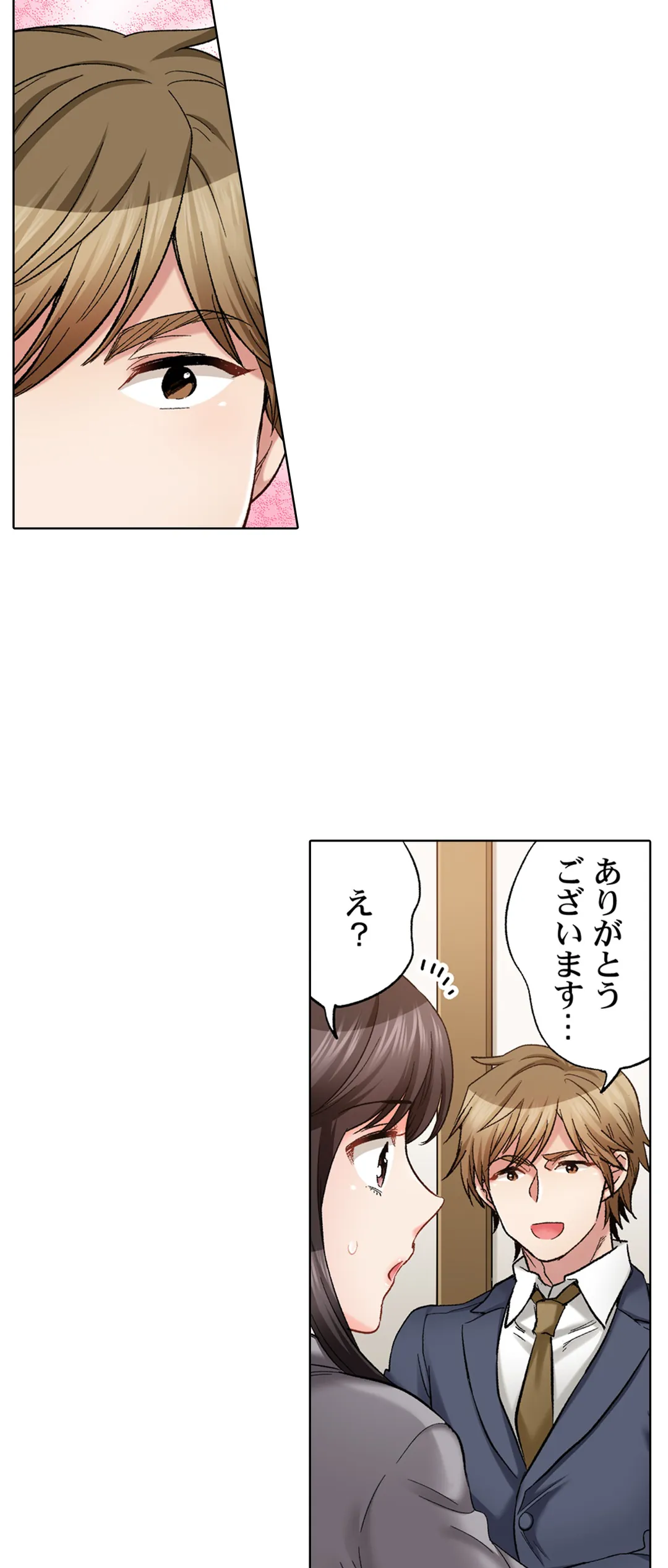 もっと喘いで! 潜入捜査官はｾｯｸｽもお仕事です｡ - 第46話 - Page 14