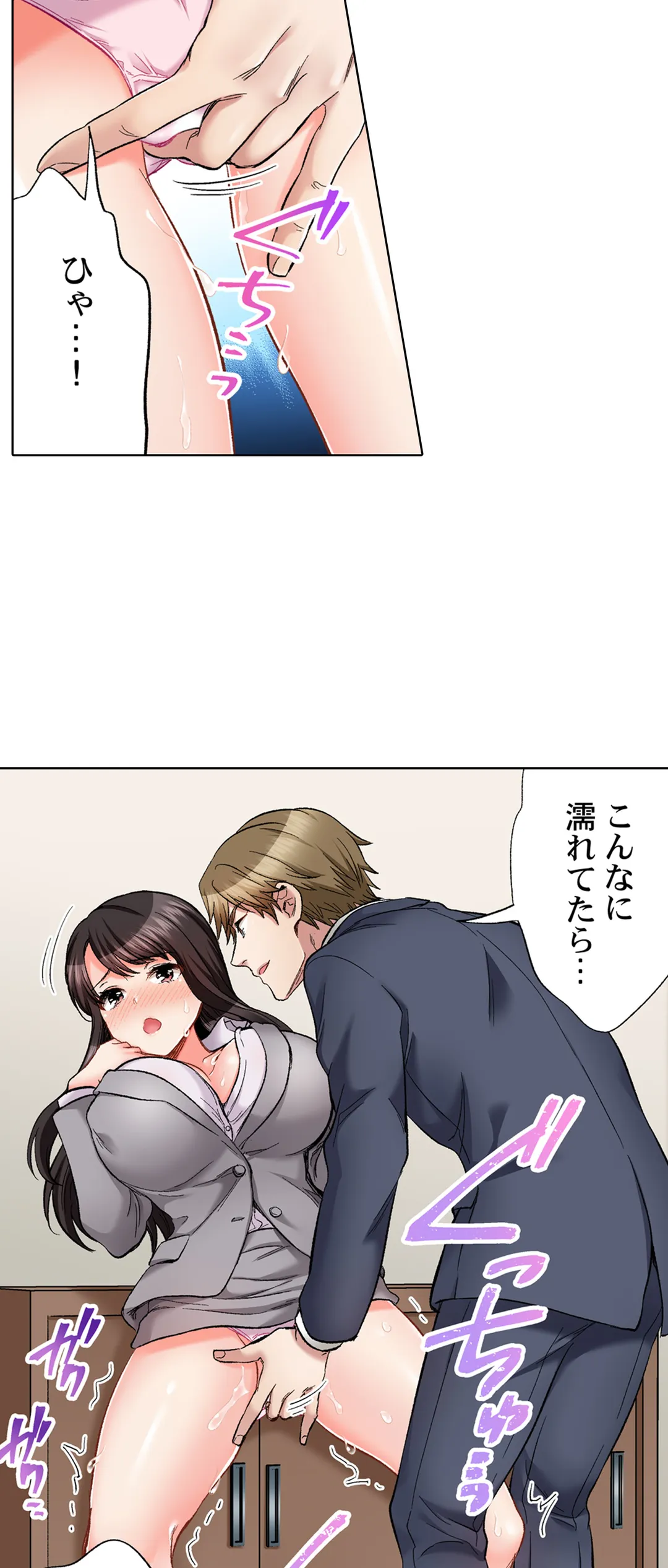 もっと喘いで! 潜入捜査官はｾｯｸｽもお仕事です｡ - 第46話 - Page 26