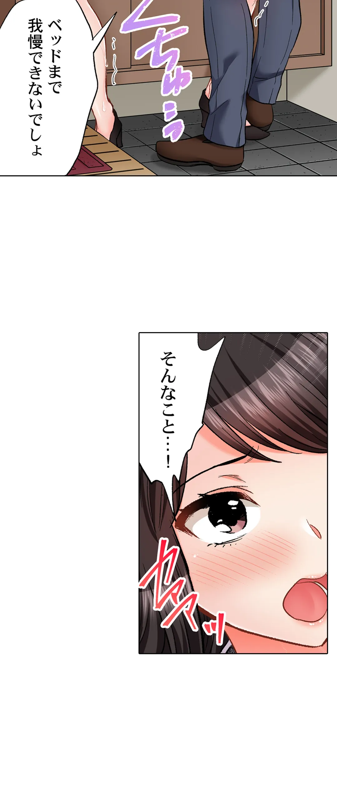 もっと喘いで! 潜入捜査官はｾｯｸｽもお仕事です｡ - 第46話 - Page 27