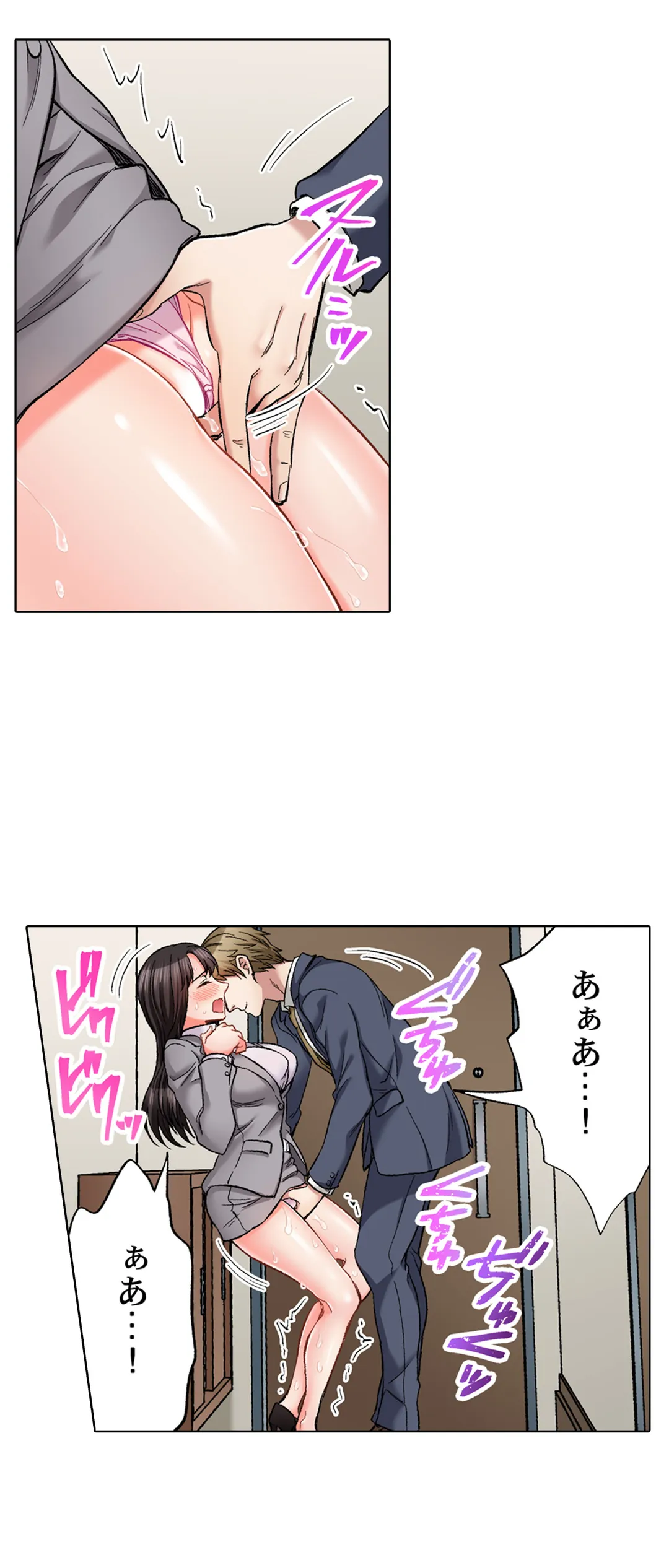 もっと喘いで! 潜入捜査官はｾｯｸｽもお仕事です｡ - 第46話 - Page 28