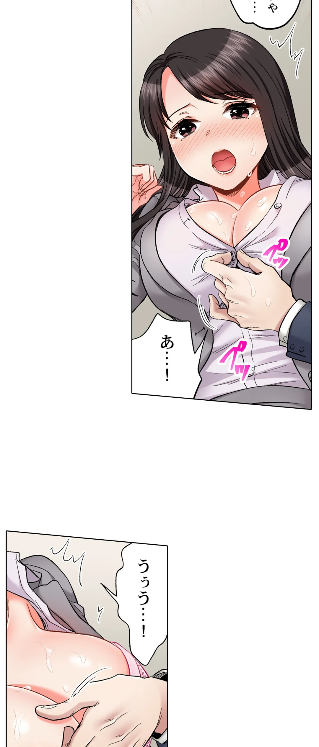 もっと喘いで! 潜入捜査官はｾｯｸｽもお仕事です｡ - 第47話 - Page 3