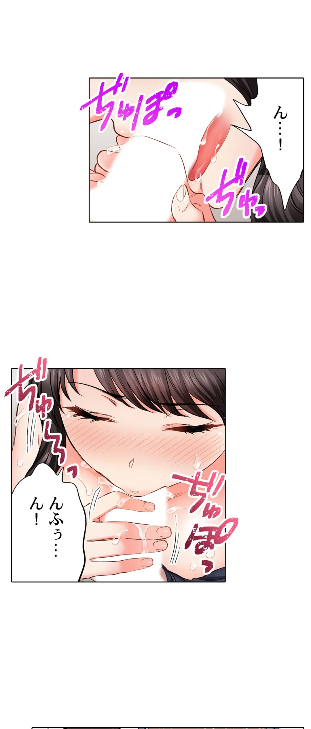 もっと喘いで! 潜入捜査官はｾｯｸｽもお仕事です｡ - 第47話 - Page 21