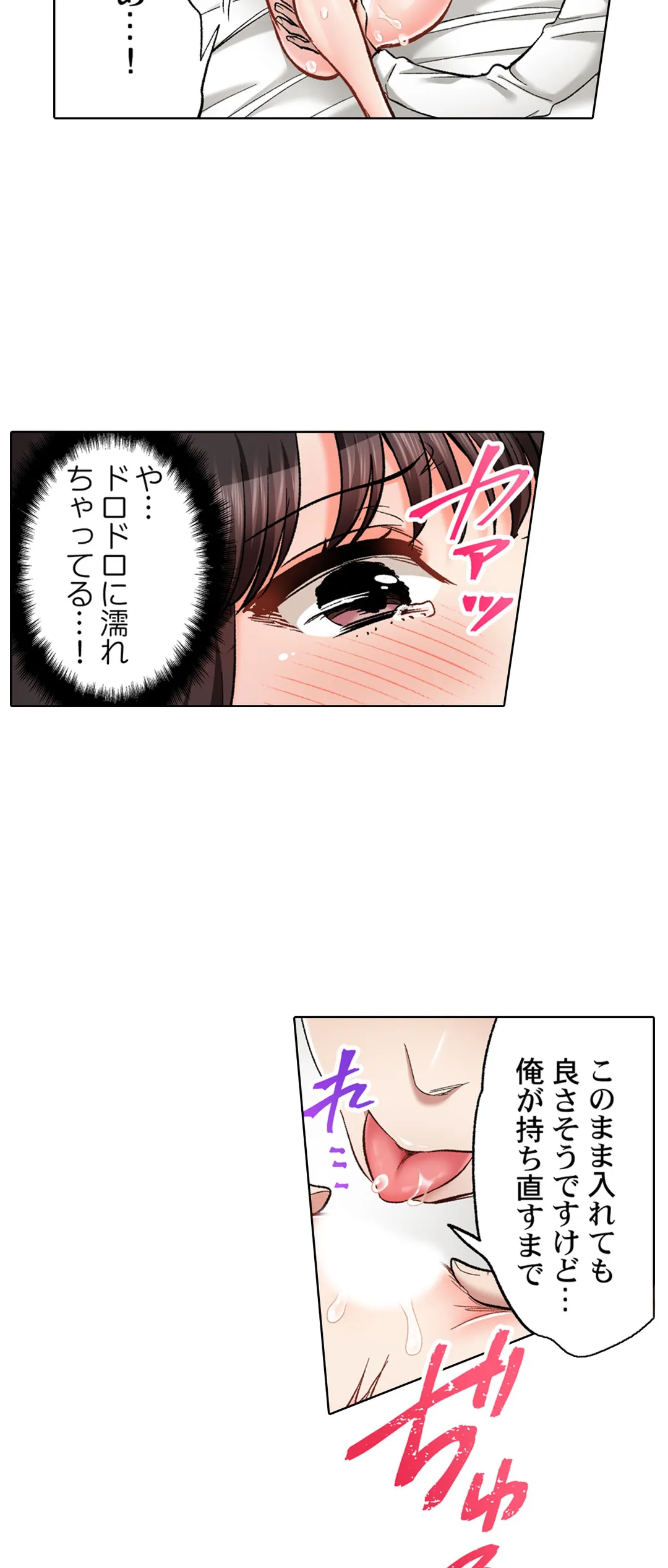 もっと喘いで! 潜入捜査官はｾｯｸｽもお仕事です｡ - 第48話 - Page 4