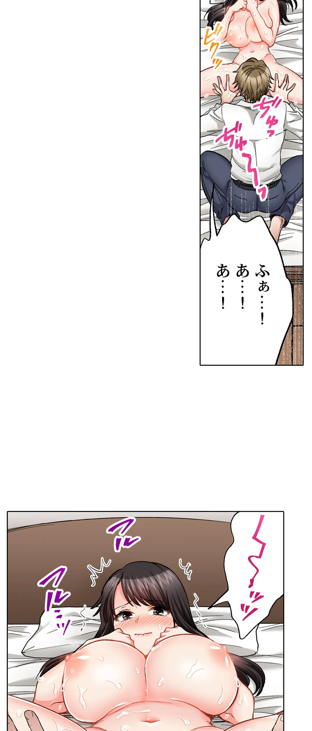 もっと喘いで! 潜入捜査官はｾｯｸｽもお仕事です｡ - 第48話 - Page 6