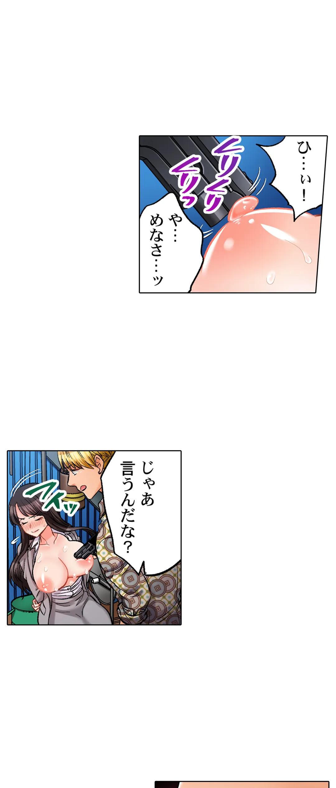 もっと喘いで! 潜入捜査官はｾｯｸｽもお仕事です｡ - 第49話 - Page 21