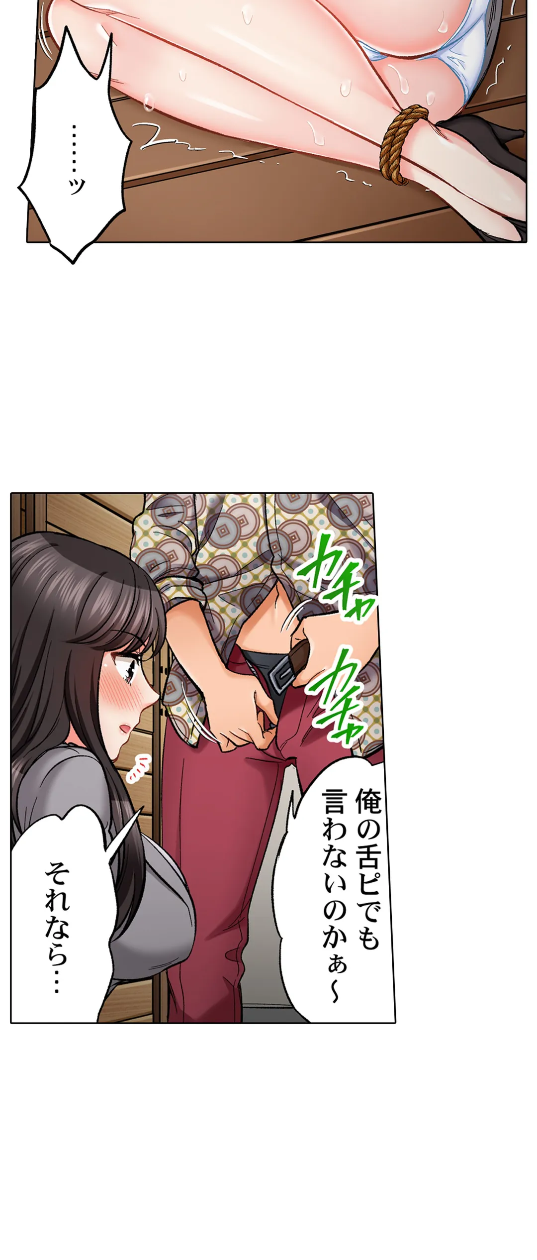 もっと喘いで! 潜入捜査官はｾｯｸｽもお仕事です｡ - 第49話 - Page 26