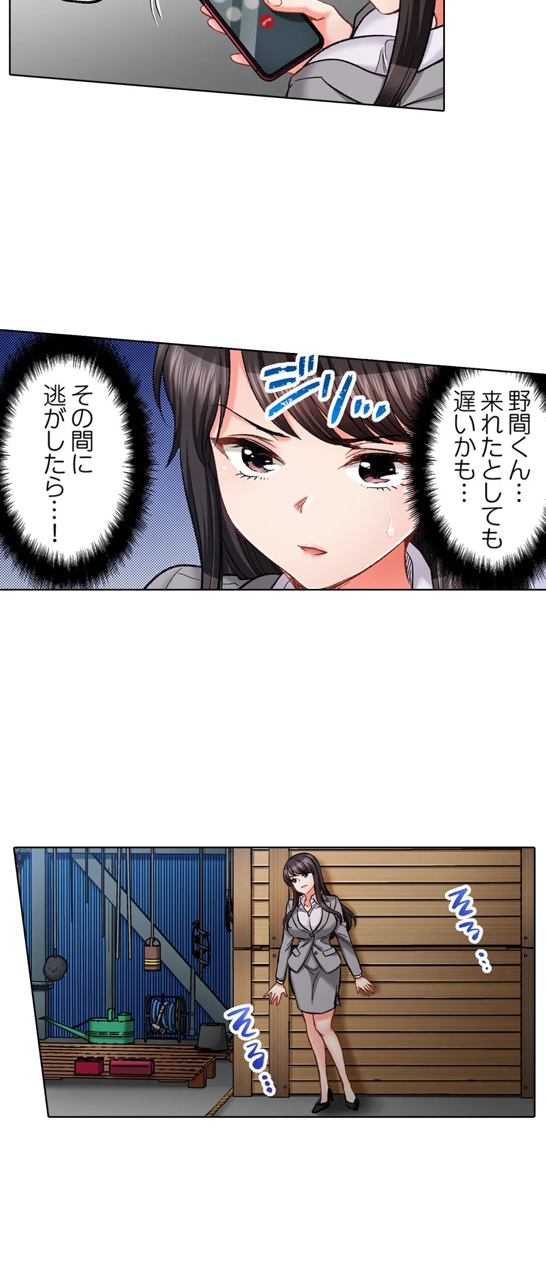 もっと喘いで! 潜入捜査官はｾｯｸｽもお仕事です｡ - 第49話 - Page 9