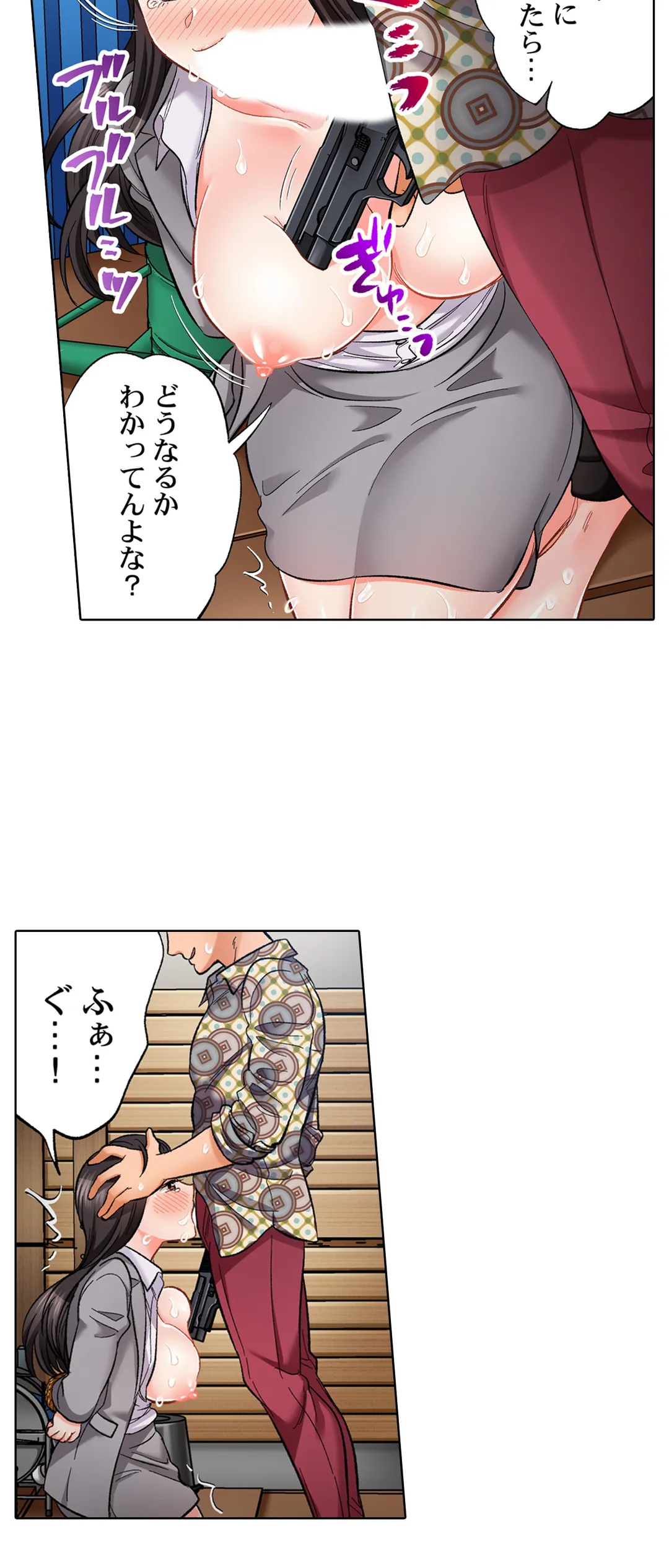 もっと喘いで! 潜入捜査官はｾｯｸｽもお仕事です｡ - 第50話 - Page 11