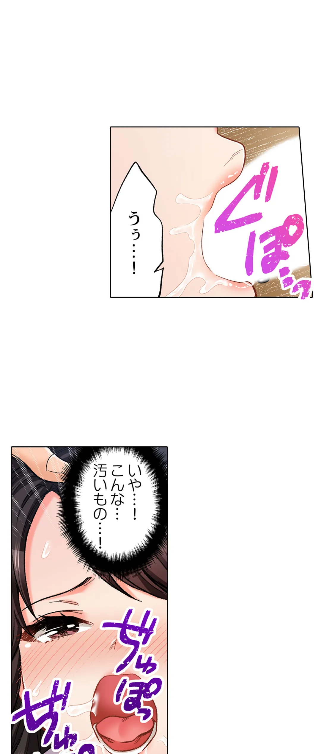 もっと喘いで! 潜入捜査官はｾｯｸｽもお仕事です｡ - 第50話 - Page 12