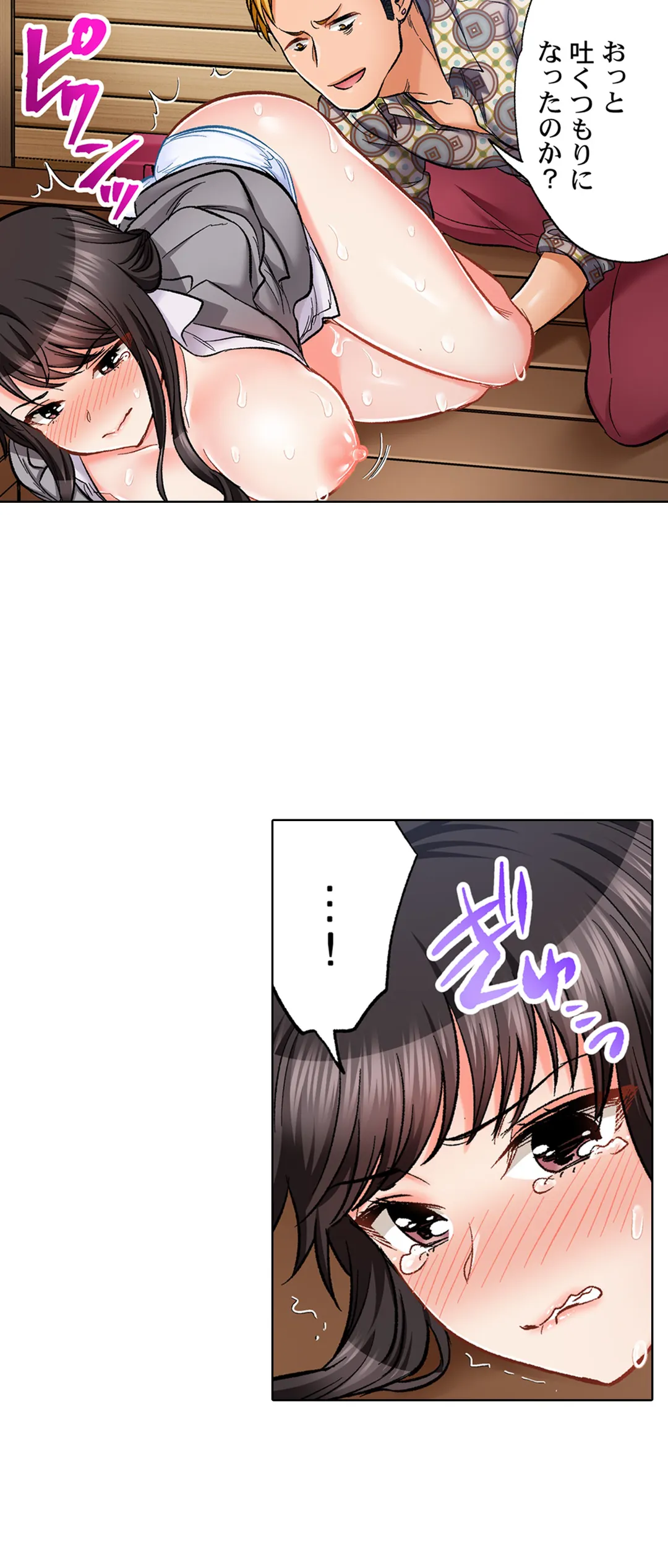 もっと喘いで! 潜入捜査官はｾｯｸｽもお仕事です｡ - 第50話 - Page 24