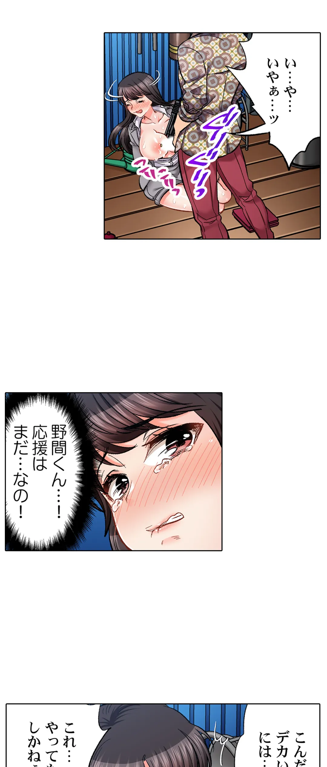 もっと喘いで! 潜入捜査官はｾｯｸｽもお仕事です｡ - 第50話 - Page 5