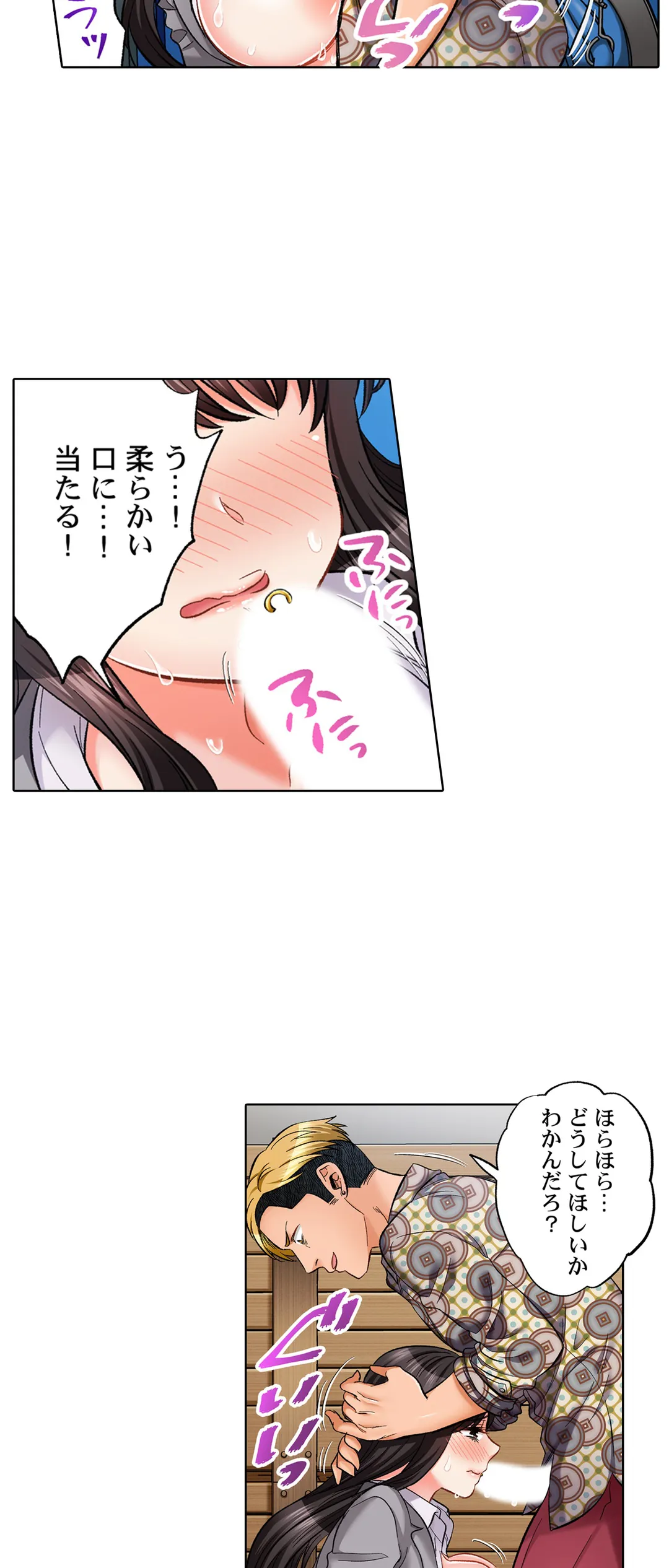 もっと喘いで! 潜入捜査官はｾｯｸｽもお仕事です｡ - 第50話 - Page 8