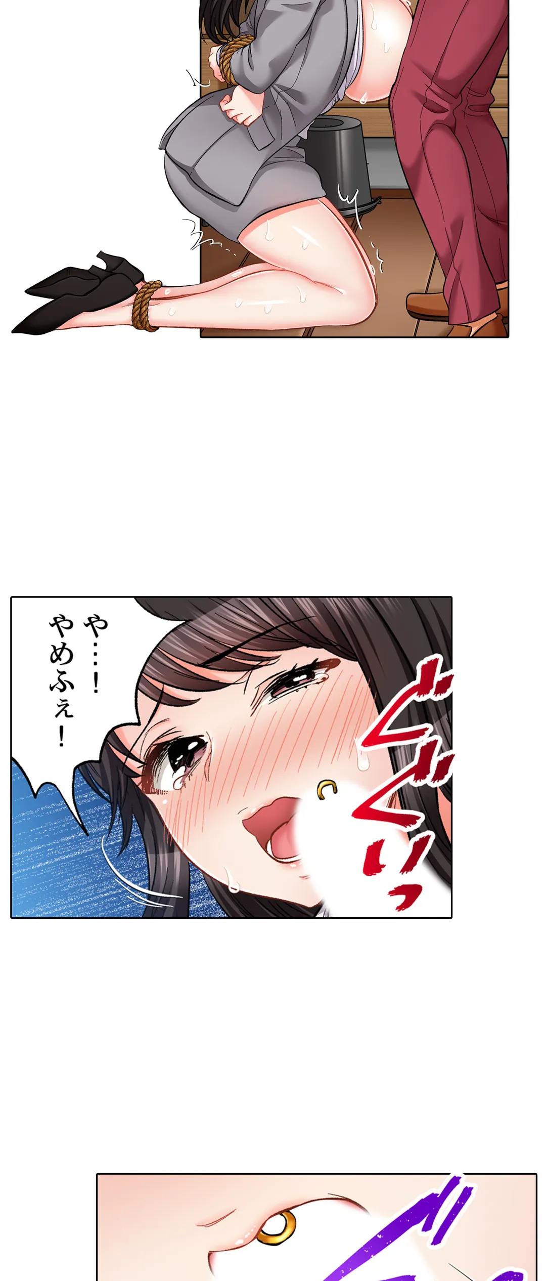 もっと喘いで! 潜入捜査官はｾｯｸｽもお仕事です｡ - 第50話 - Page 9