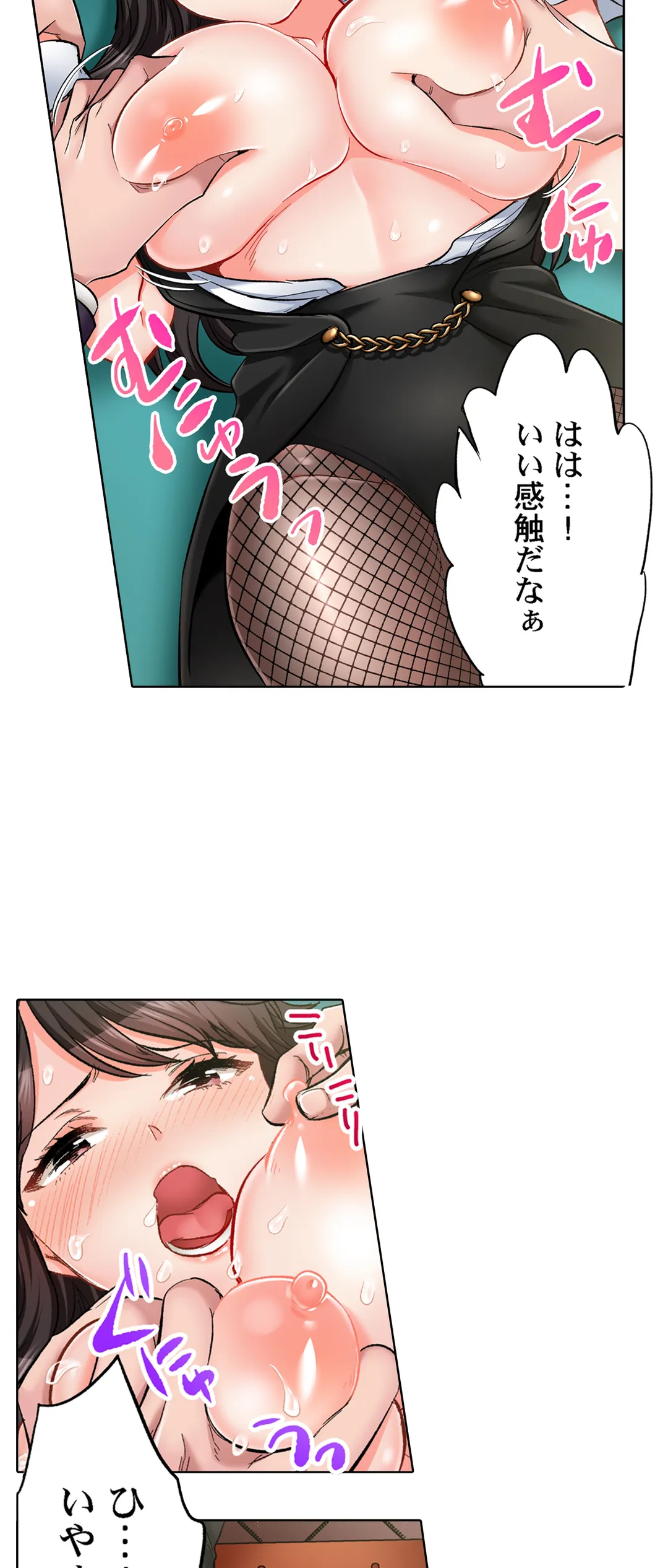 もっと喘いで! 潜入捜査官はｾｯｸｽもお仕事です｡ - 第53話 - Page 10