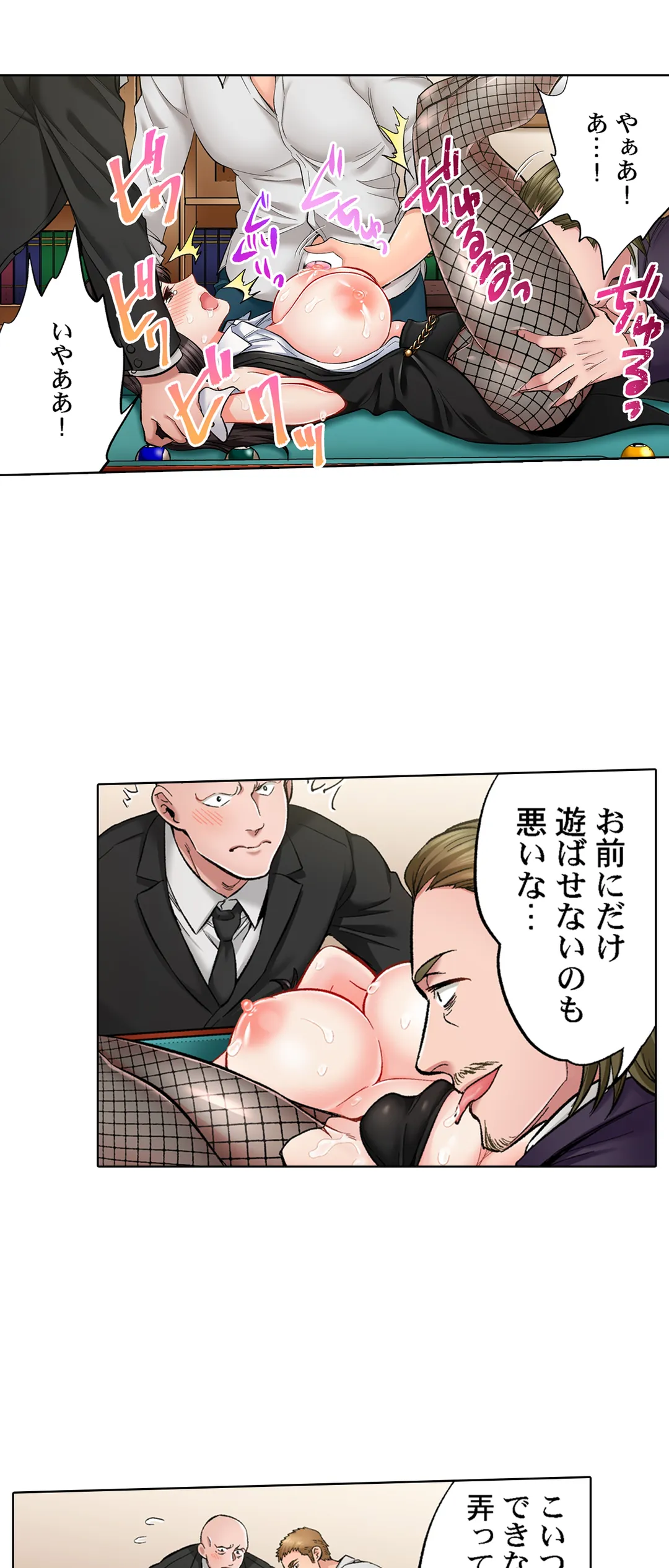 もっと喘いで! 潜入捜査官はｾｯｸｽもお仕事です｡ - 第54話 - Page 2