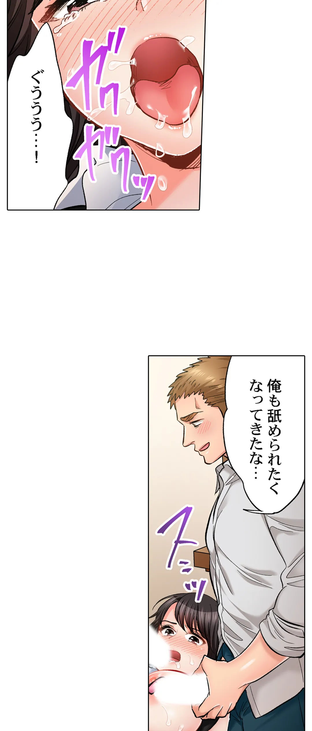 もっと喘いで! 潜入捜査官はｾｯｸｽもお仕事です｡ - 第54話 - Page 7