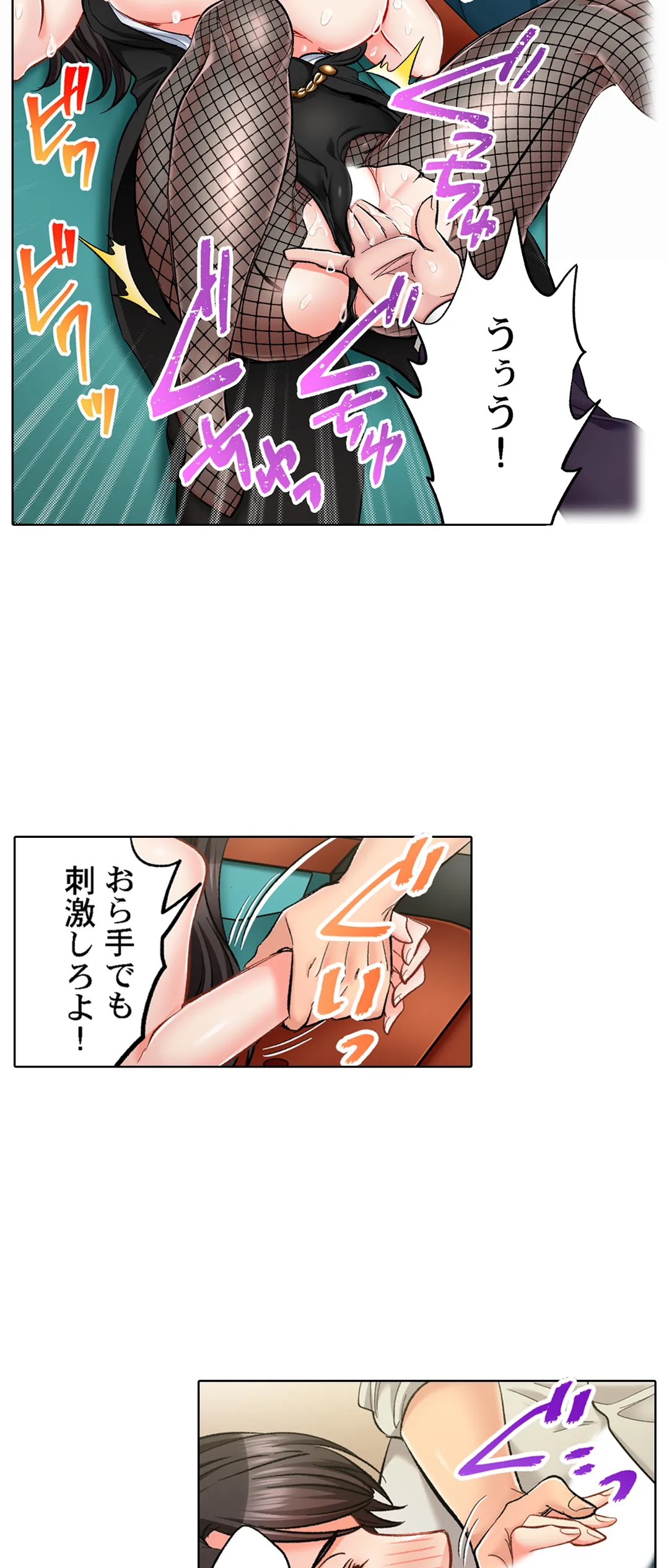 もっと喘いで! 潜入捜査官はｾｯｸｽもお仕事です｡ - 第54話 - Page 9