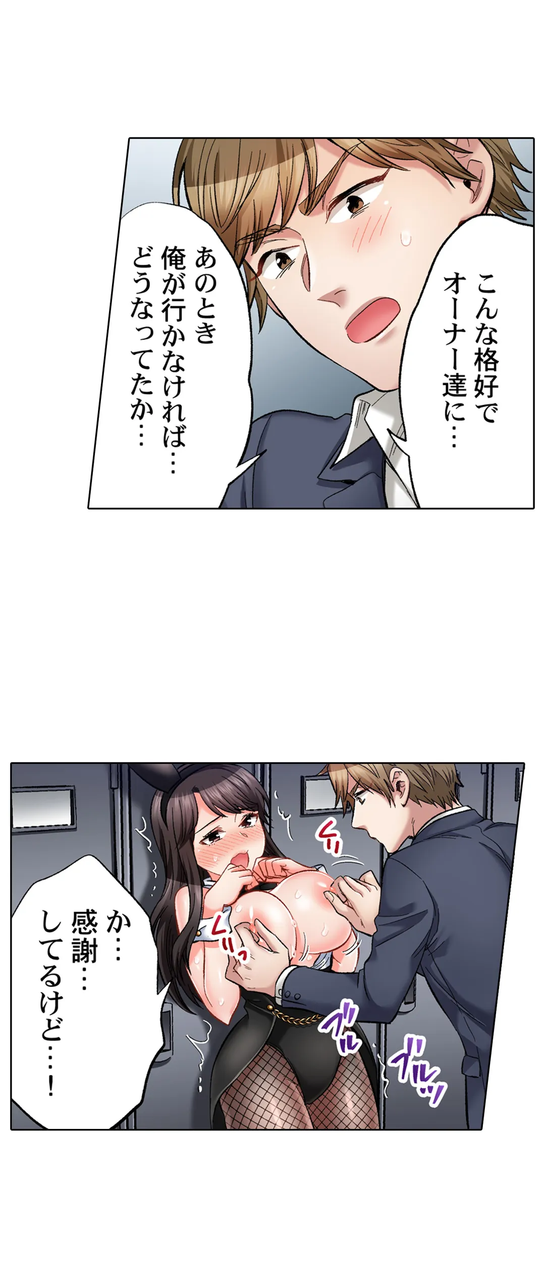 もっと喘いで! 潜入捜査官はｾｯｸｽもお仕事です｡ - 第55話 - Page 15