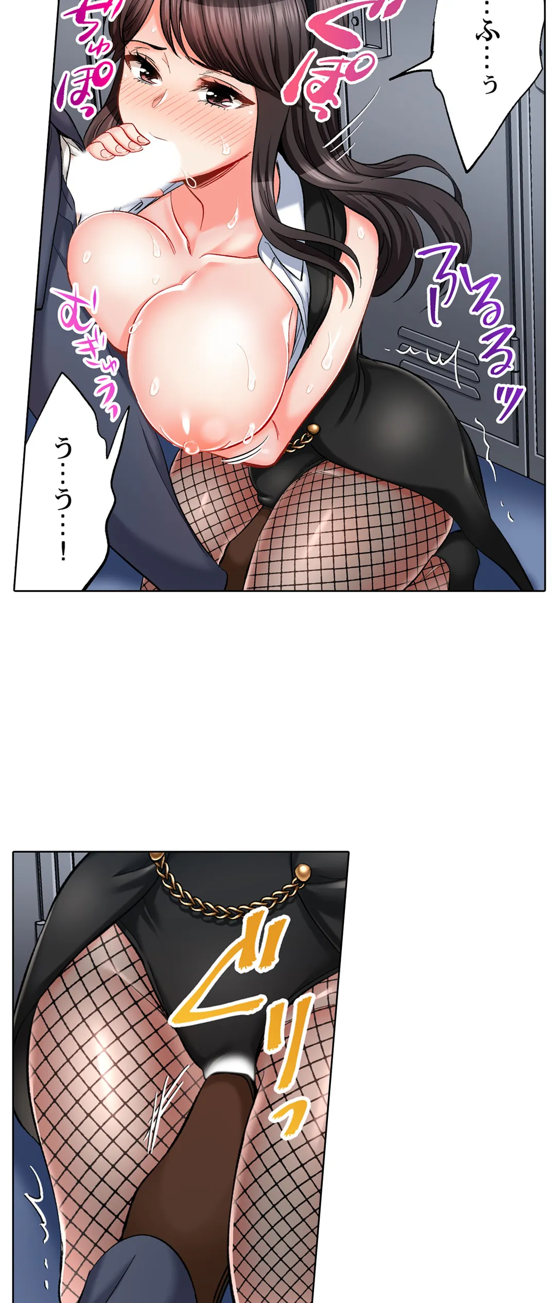 もっと喘いで! 潜入捜査官はｾｯｸｽもお仕事です｡ - 第55話 - Page 22