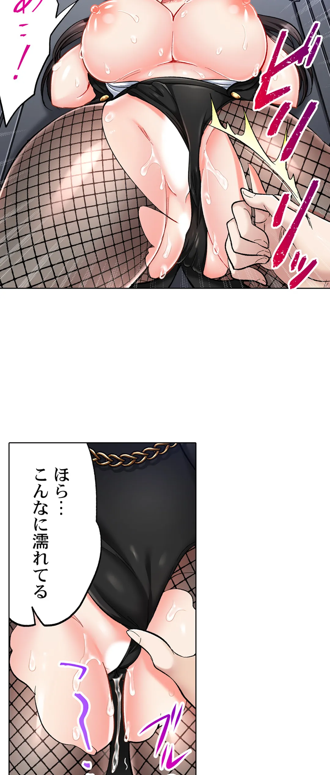 もっと喘いで! 潜入捜査官はｾｯｸｽもお仕事です｡ - 第56話 - Page 18