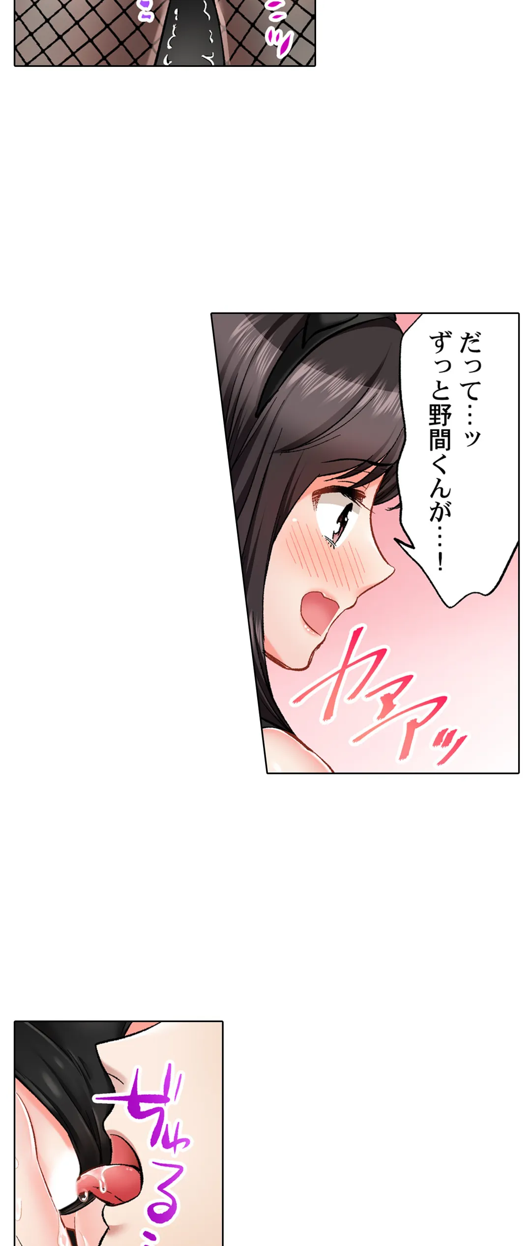 もっと喘いで! 潜入捜査官はｾｯｸｽもお仕事です｡ - 第56話 - Page 19