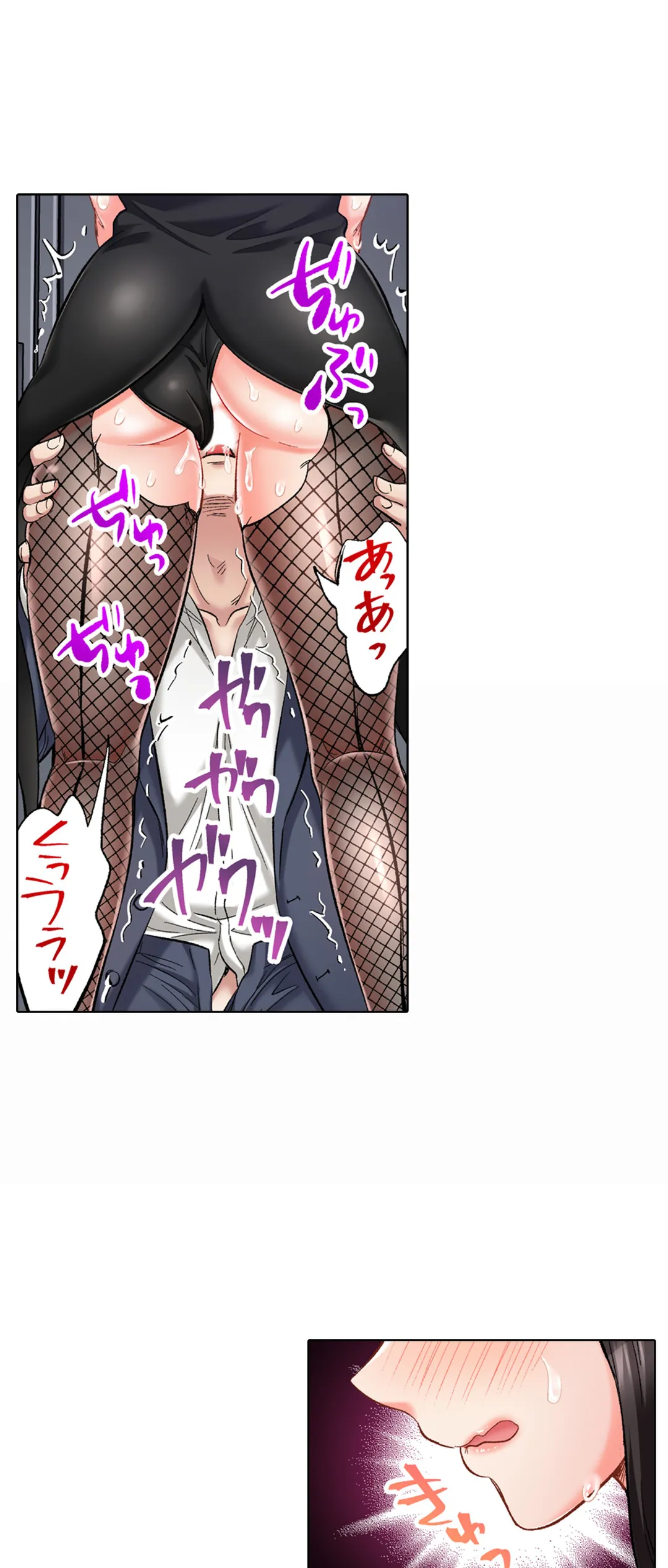 もっと喘いで! 潜入捜査官はｾｯｸｽもお仕事です｡ - 第56話 - Page 23