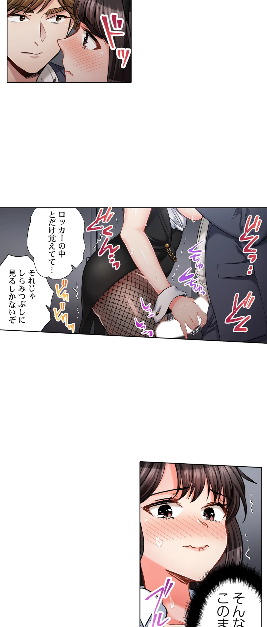 もっと喘いで! 潜入捜査官はｾｯｸｽもお仕事です｡ - 第56話 - Page 6