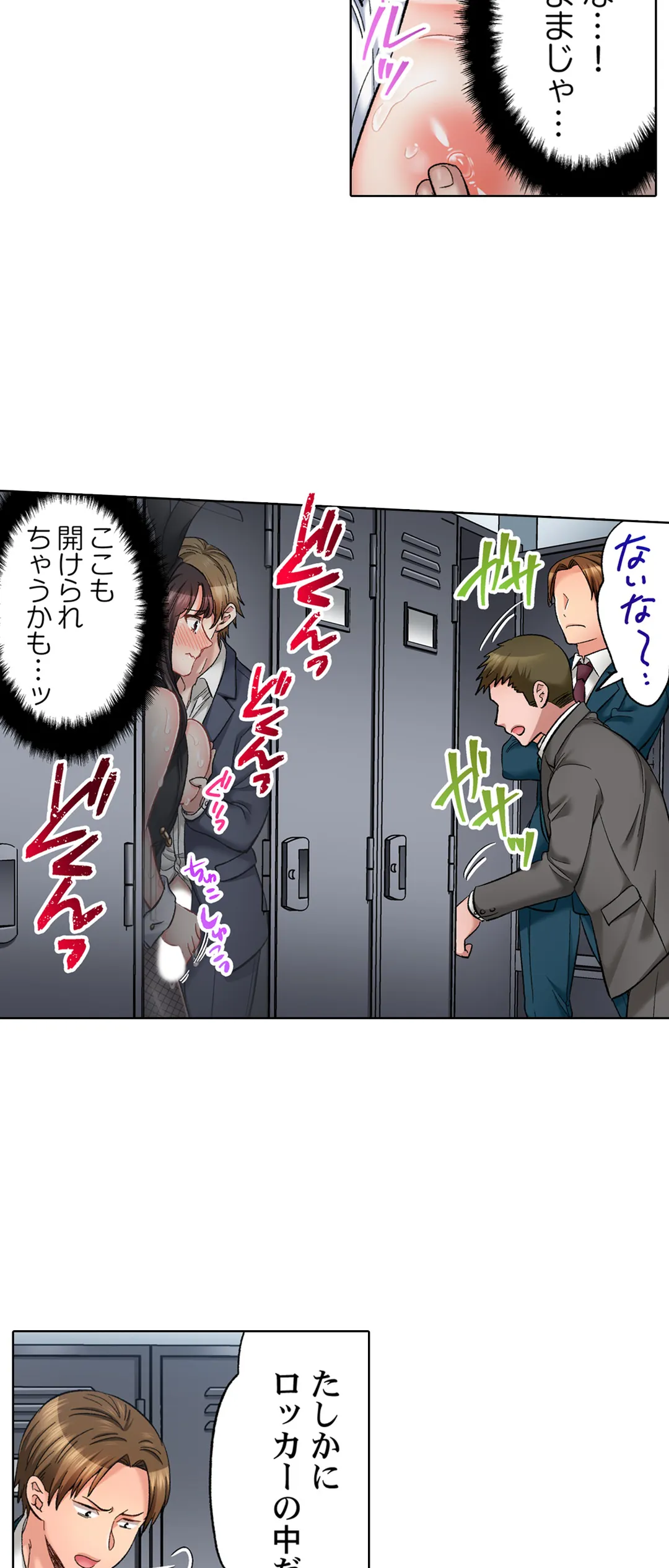 もっと喘いで! 潜入捜査官はｾｯｸｽもお仕事です｡ - 第56話 - Page 7