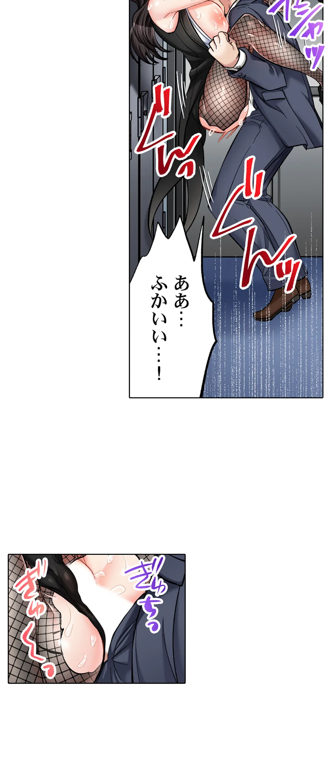 もっと喘いで! 潜入捜査官はｾｯｸｽもお仕事です｡ - 第57話 - Page 13