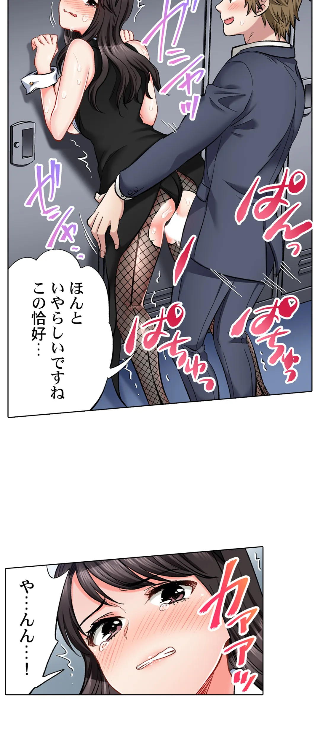 もっと喘いで! 潜入捜査官はｾｯｸｽもお仕事です｡ - 第57話 - Page 3