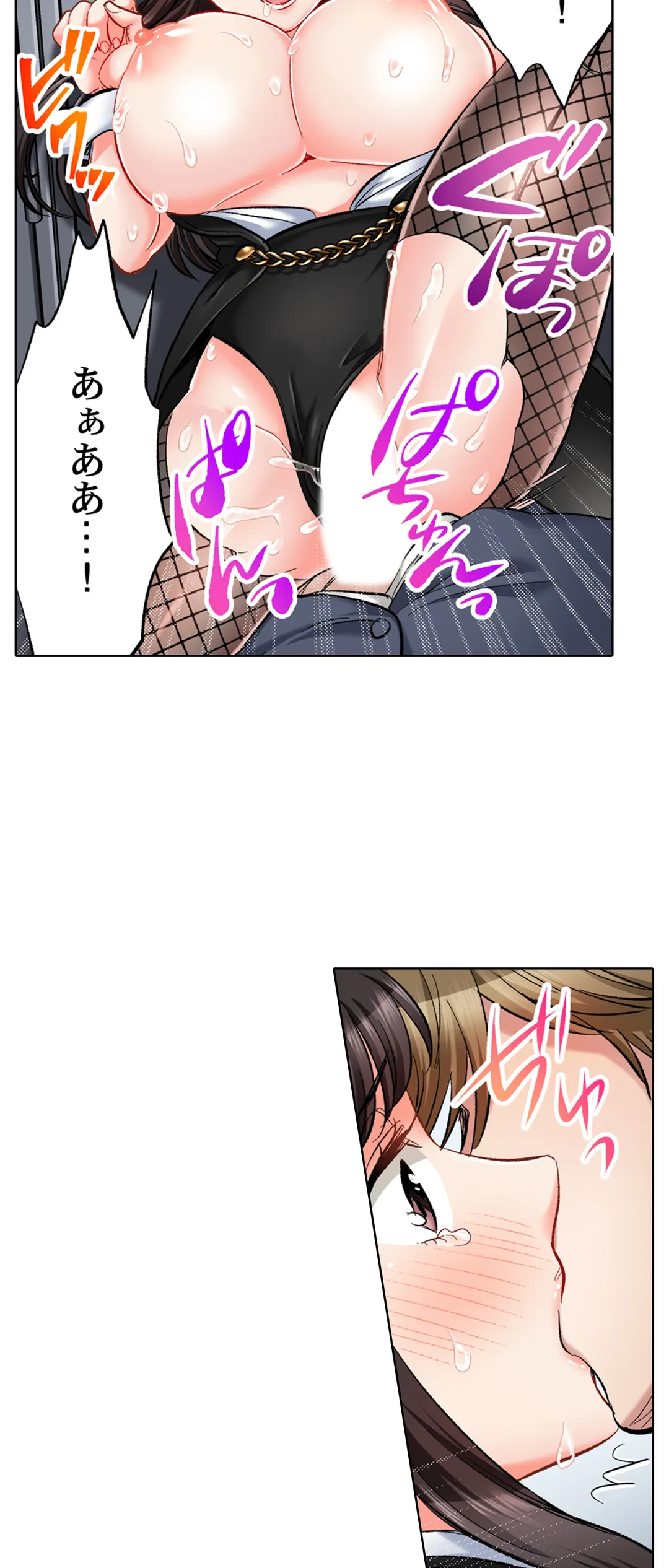 もっと喘いで! 潜入捜査官はｾｯｸｽもお仕事です｡ - 第57話 - Page 10