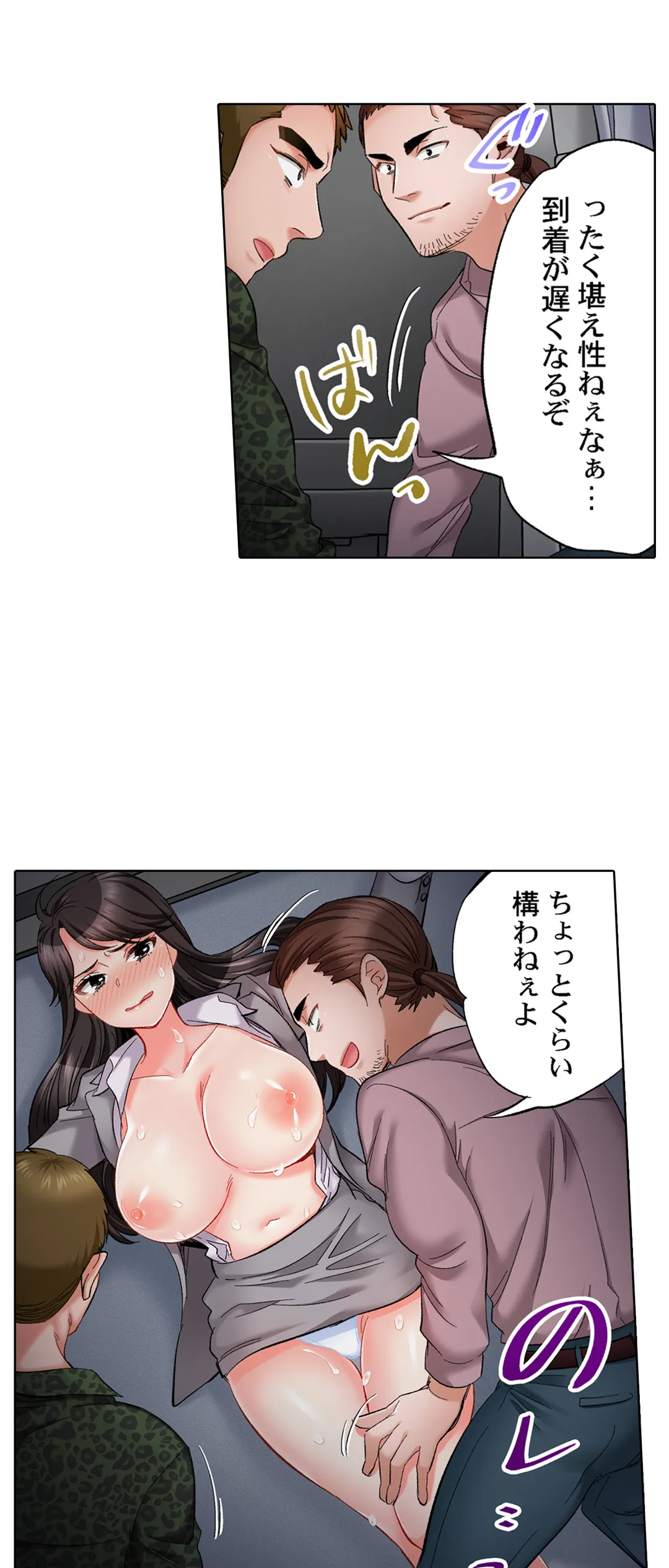 もっと喘いで! 潜入捜査官はｾｯｸｽもお仕事です｡ - 第58話 - Page 19