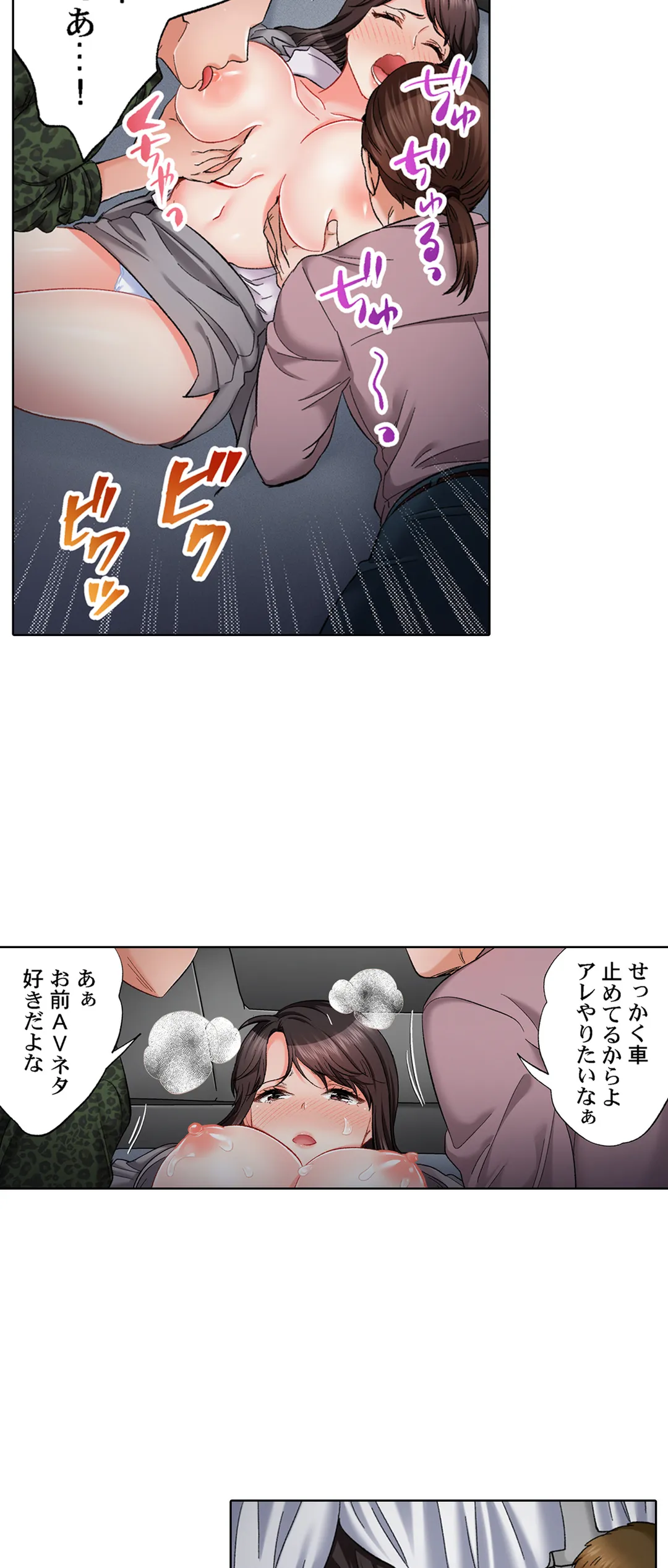 もっと喘いで! 潜入捜査官はｾｯｸｽもお仕事です｡ - 第58話 - Page 21